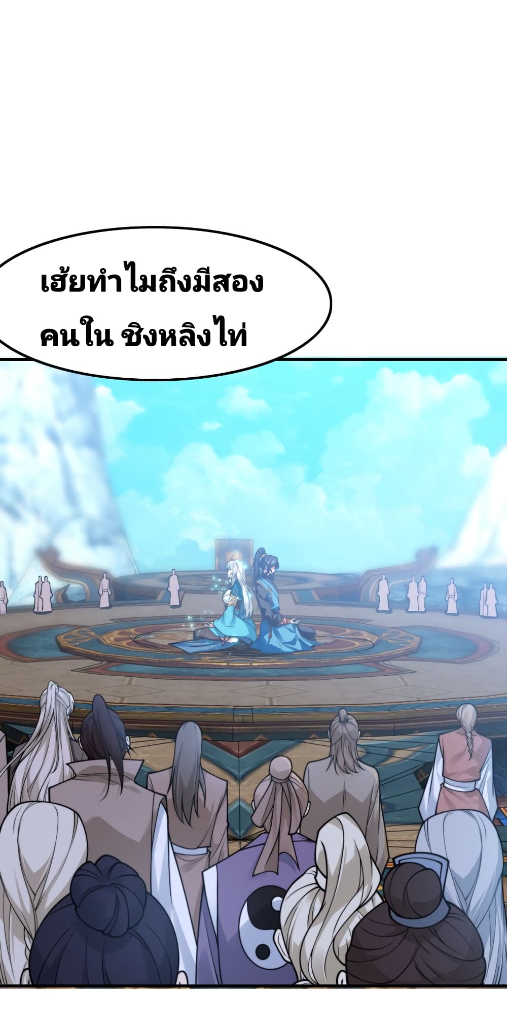 The Strongest Brother 2-2