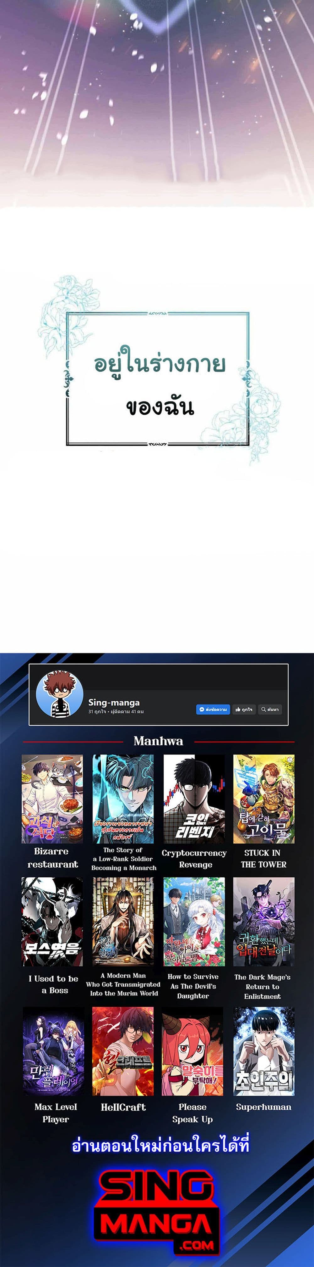 I Become the Tiger’s Daughter 2-2