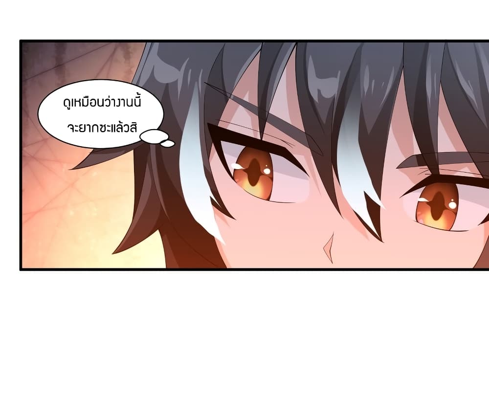 Young Master Villain Doesn't Want To Be Annihilated 54-54