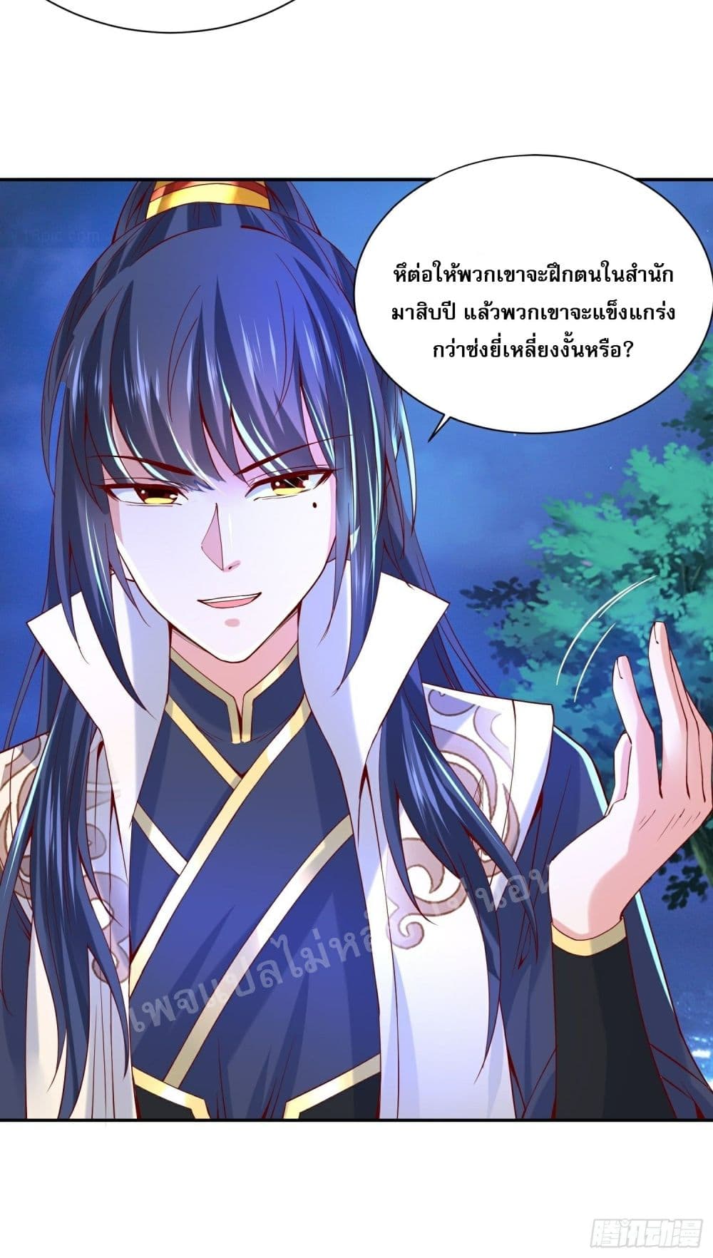 I Am The Great Supreme God ข้านี่แหละคือมหาเทพผู้ยิ่งใหญ่ 24-24