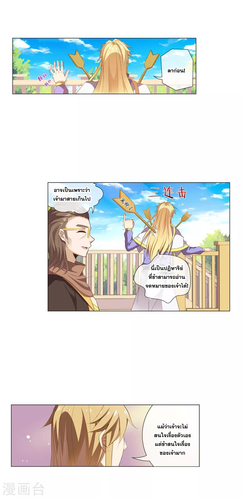 Road to Awakening 44-44