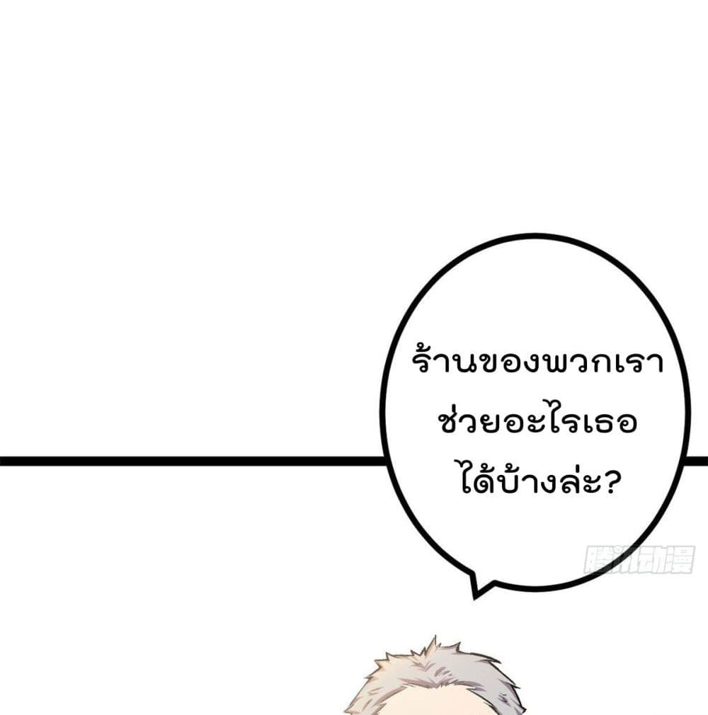 Shadow Hack ระบบเงาสุดโกง 44-44