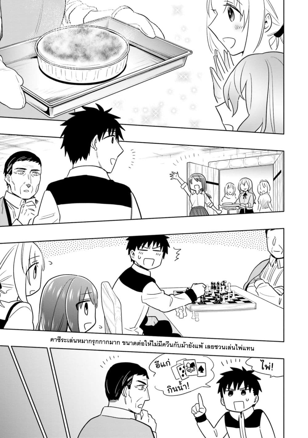 Takarakuji de 40-oku Atattandakedo Isekai ni Ijuu Suru ถูกหวย 4 พันล้านเลยเอาไปเปย์สาวในต่างโลก 56-คนที่ฉันรักสุดหัวใจ