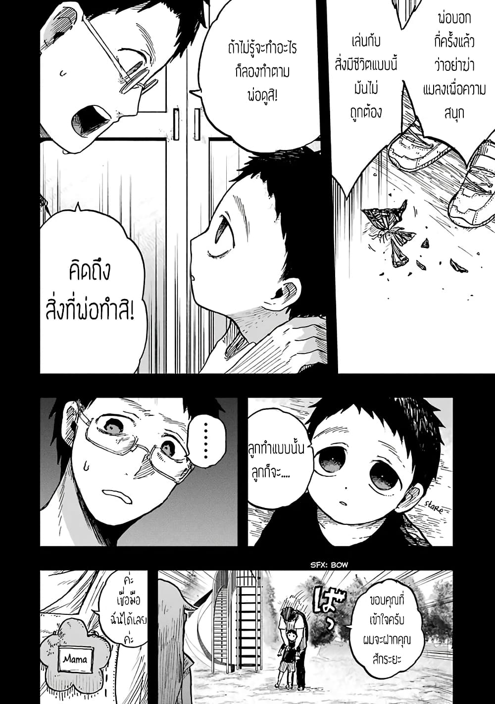 Chirudoren 11-โทอารุและซากุราโกะ