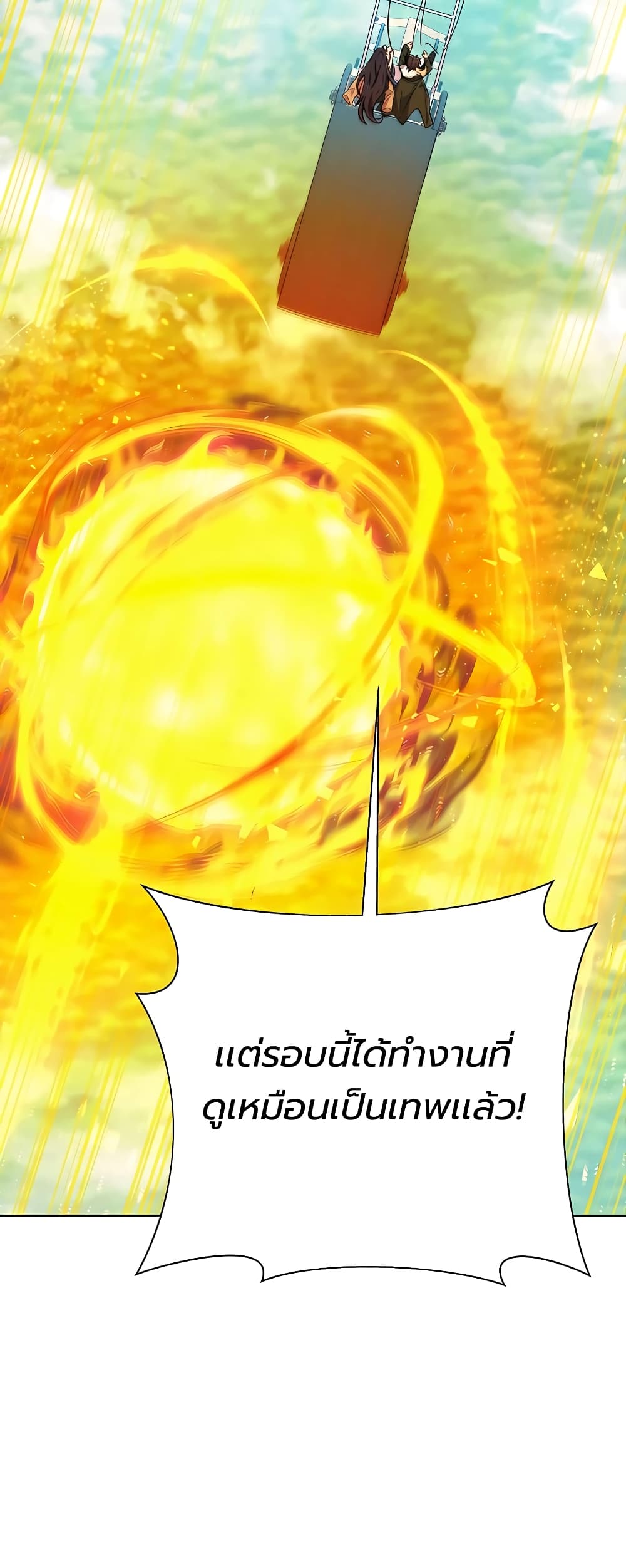 The Part-Time Land of the Gods 36-36