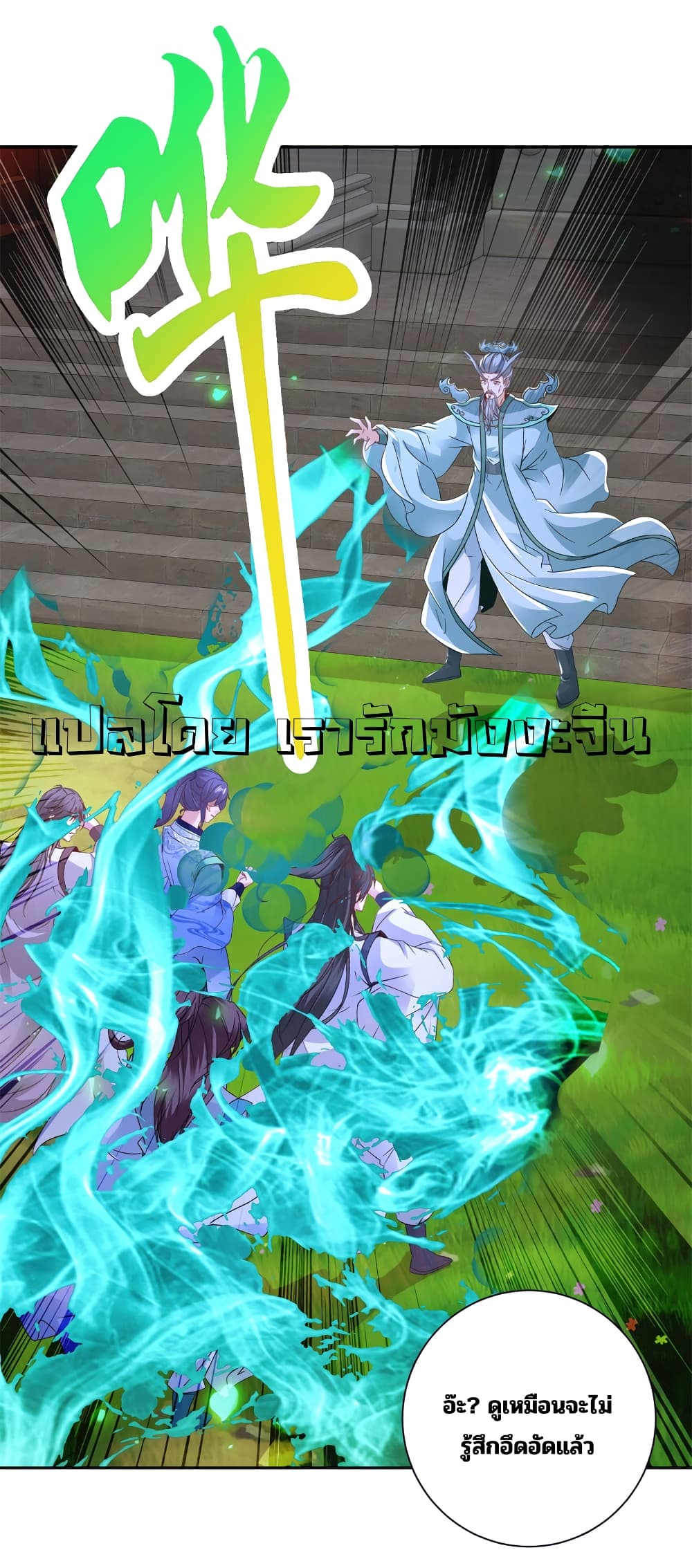 Divine Soul Emperor 351-351