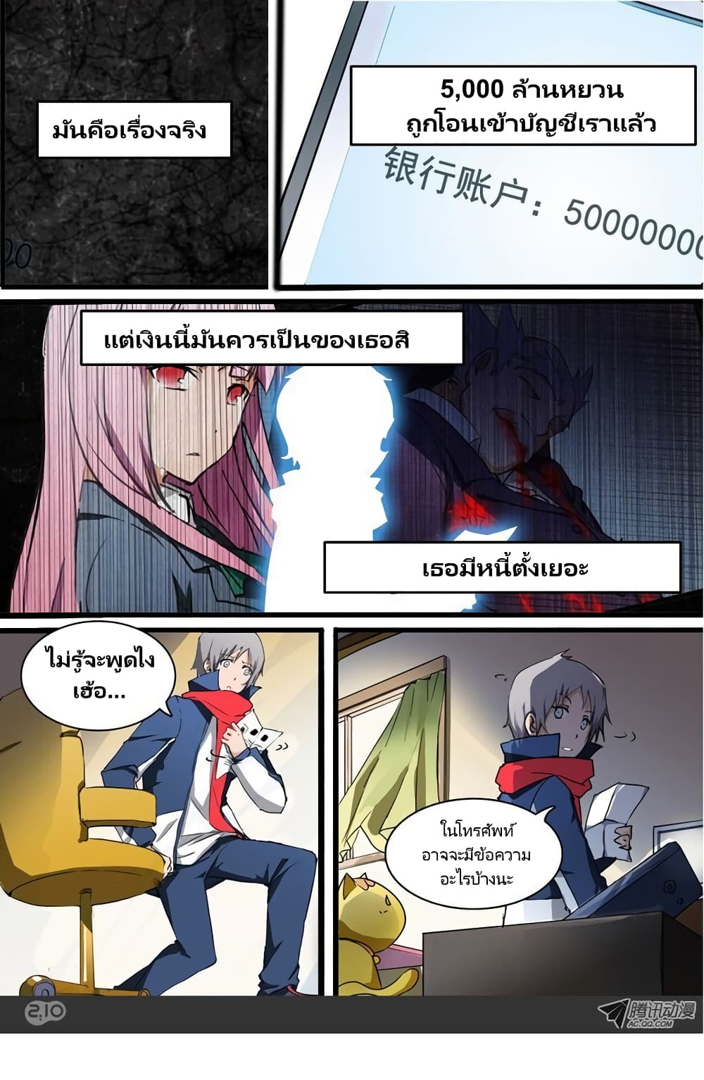 Silver Gravekeeper 17-17