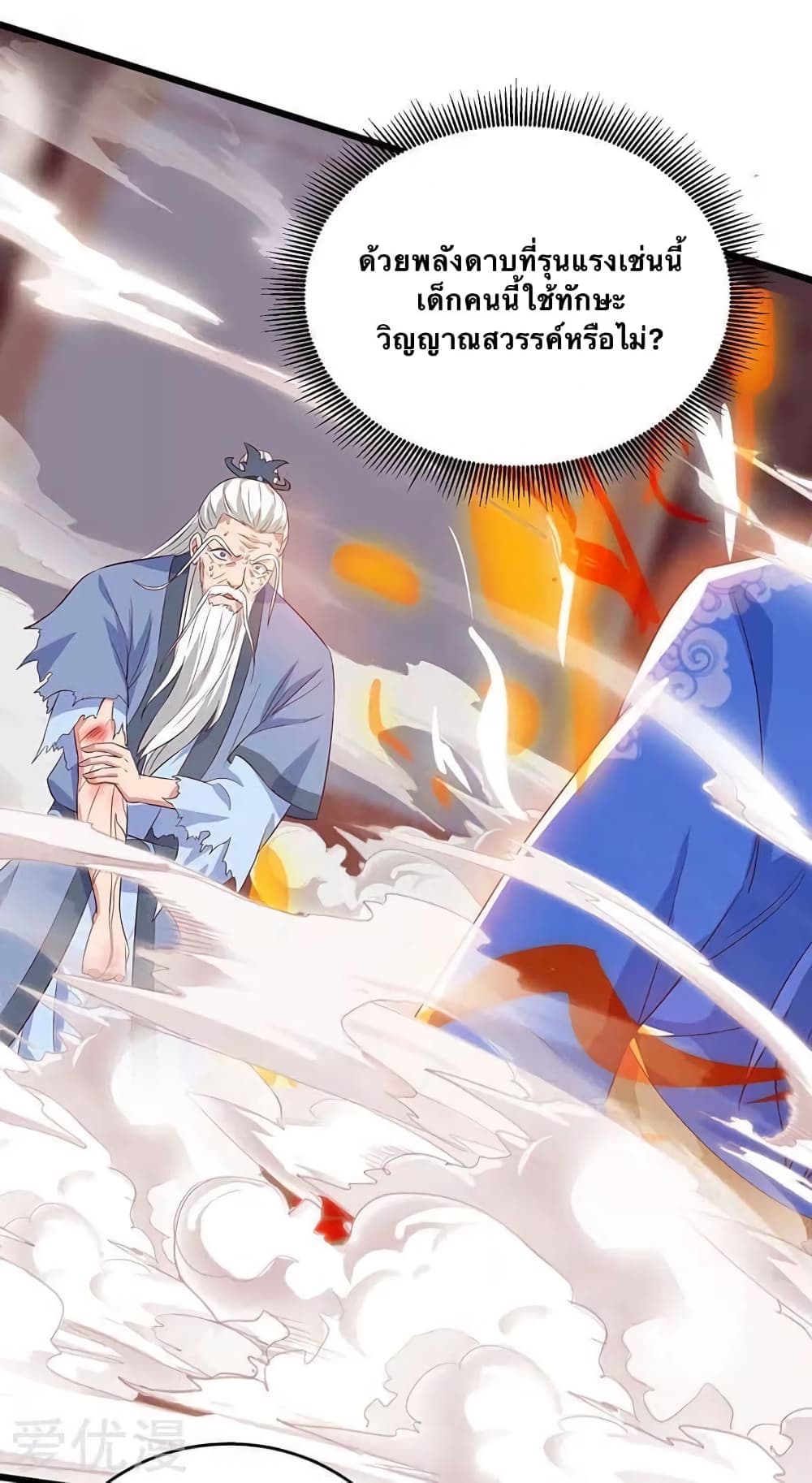 Strongest Leveling 122-122