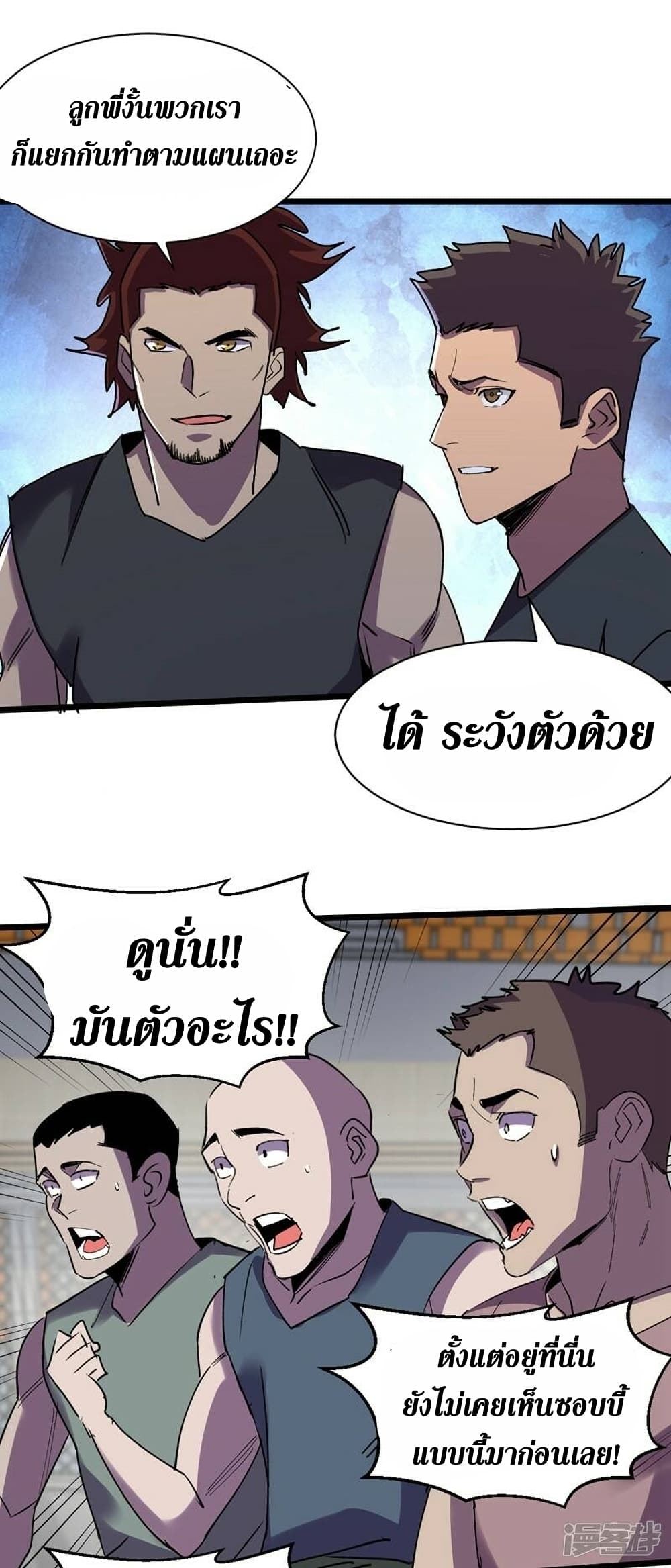 The Last Hero 123-123
