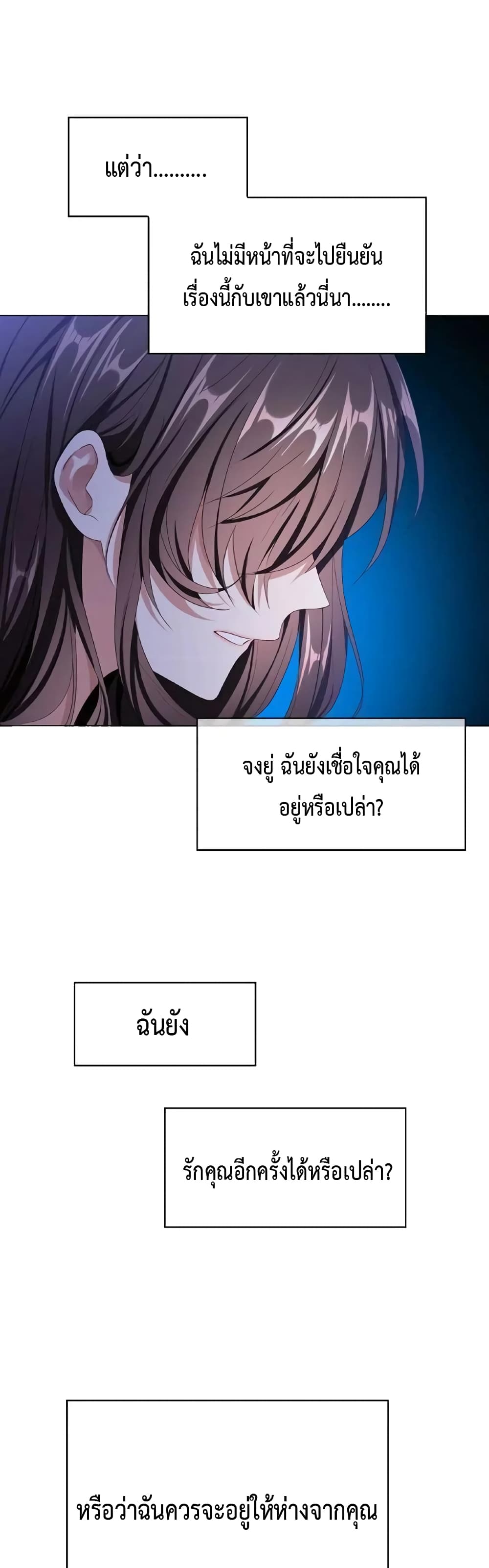 Game of Affection เกมเสน่หาของคุณชายเถาลู่ 63-63