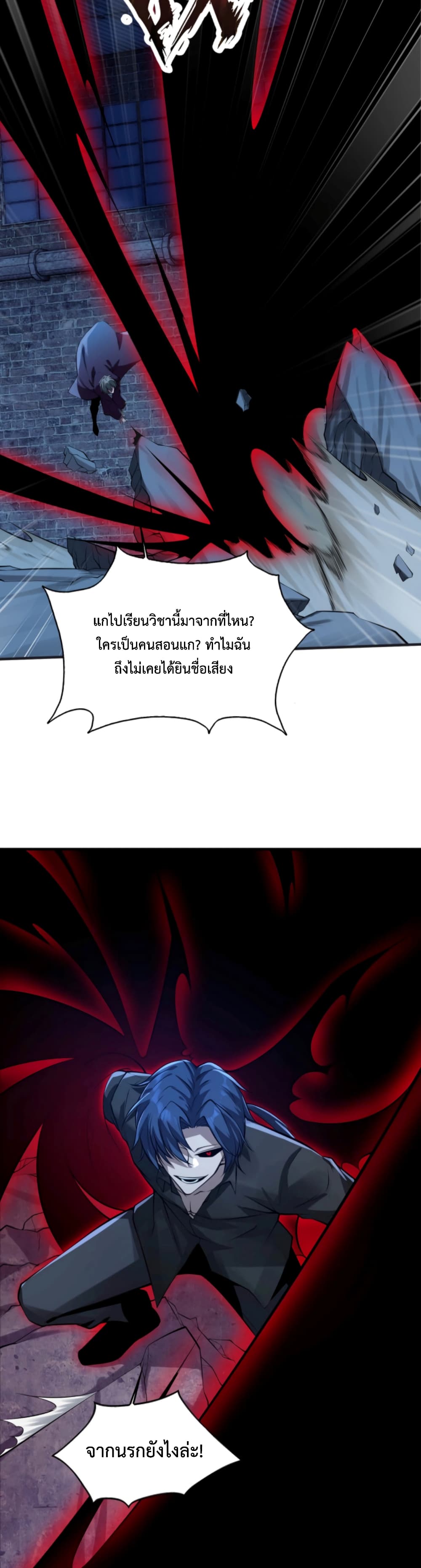 Men From Hell 13-13