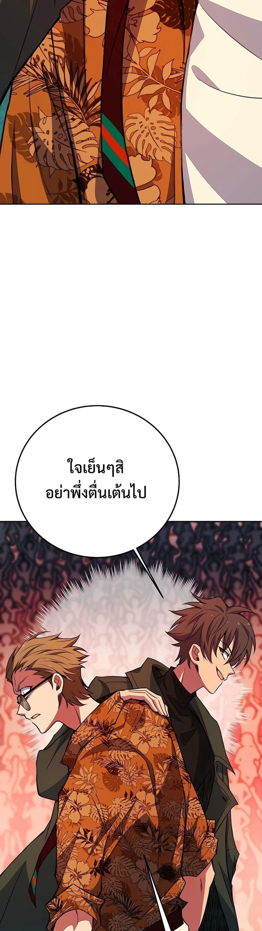 The Part-Time Land of the Gods 40-40