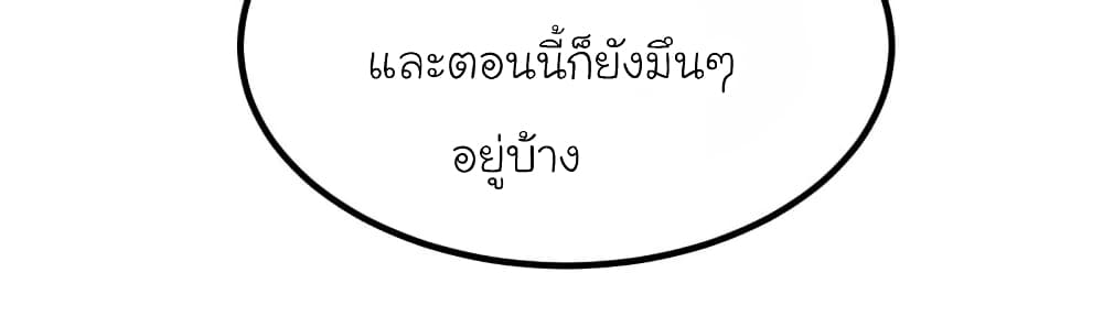 My Beautiful Time with You 58-58