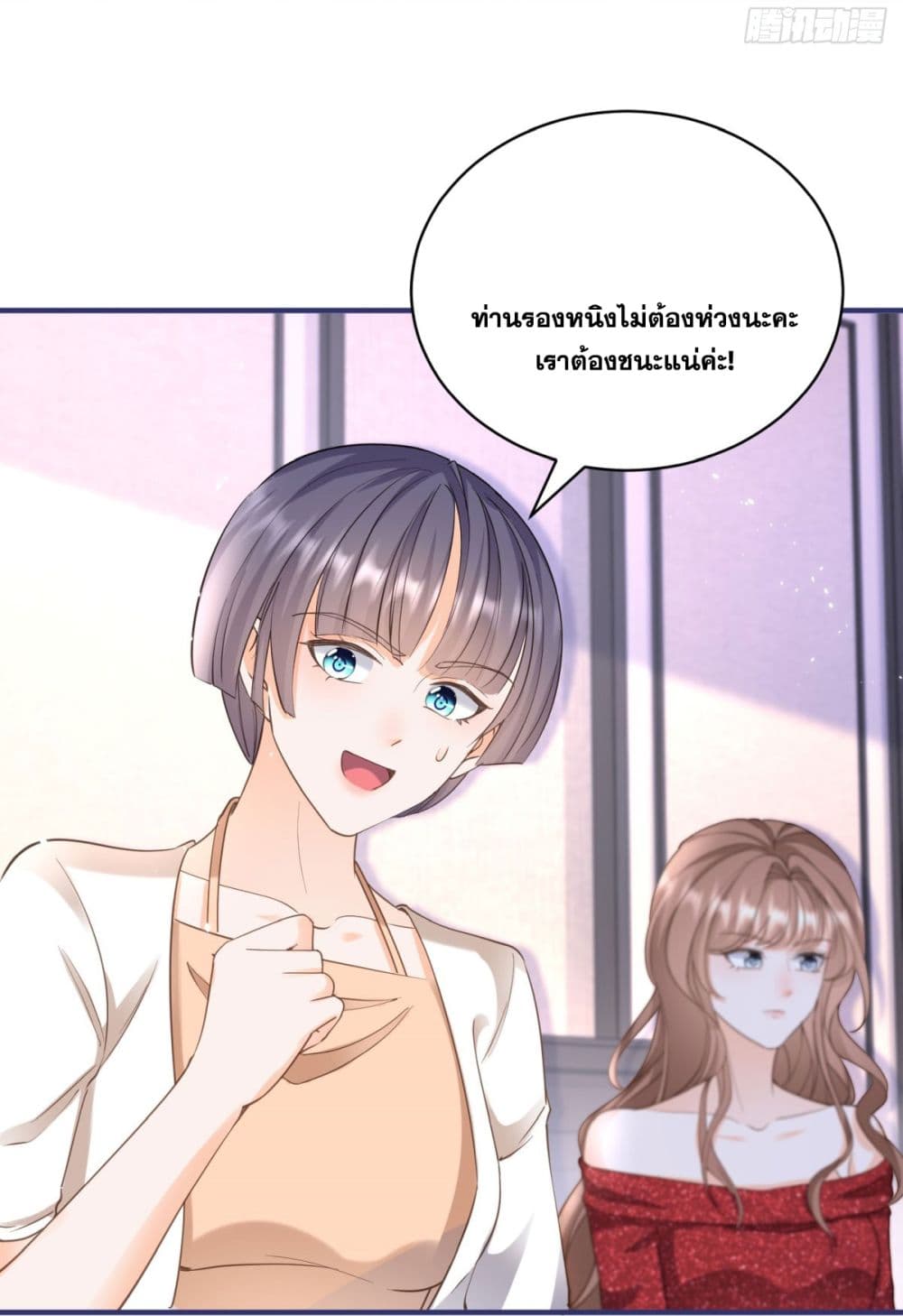 The Lovely Wife And Strange Marriage แผนรักลวงใจ 403-403