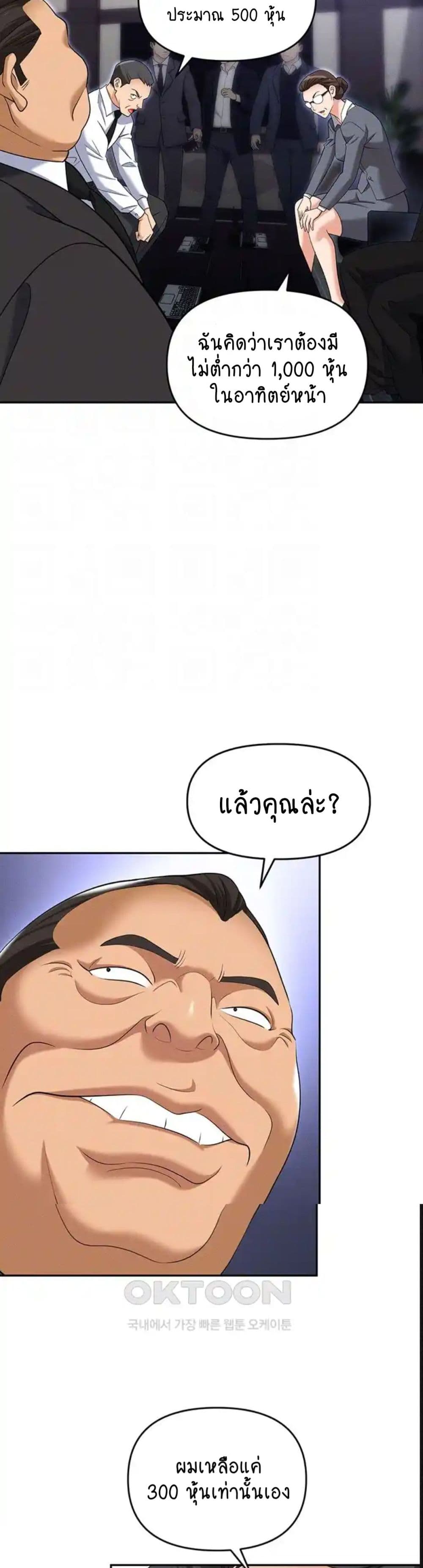 Trap 83-83