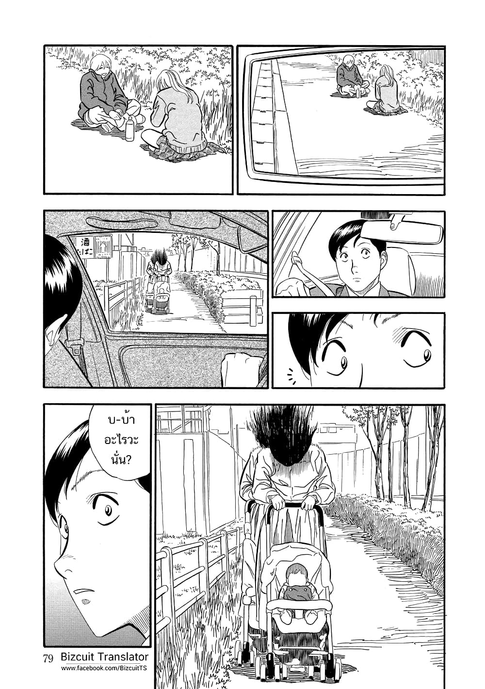 Kuro Ihon 5-รถเข็นเด็ก