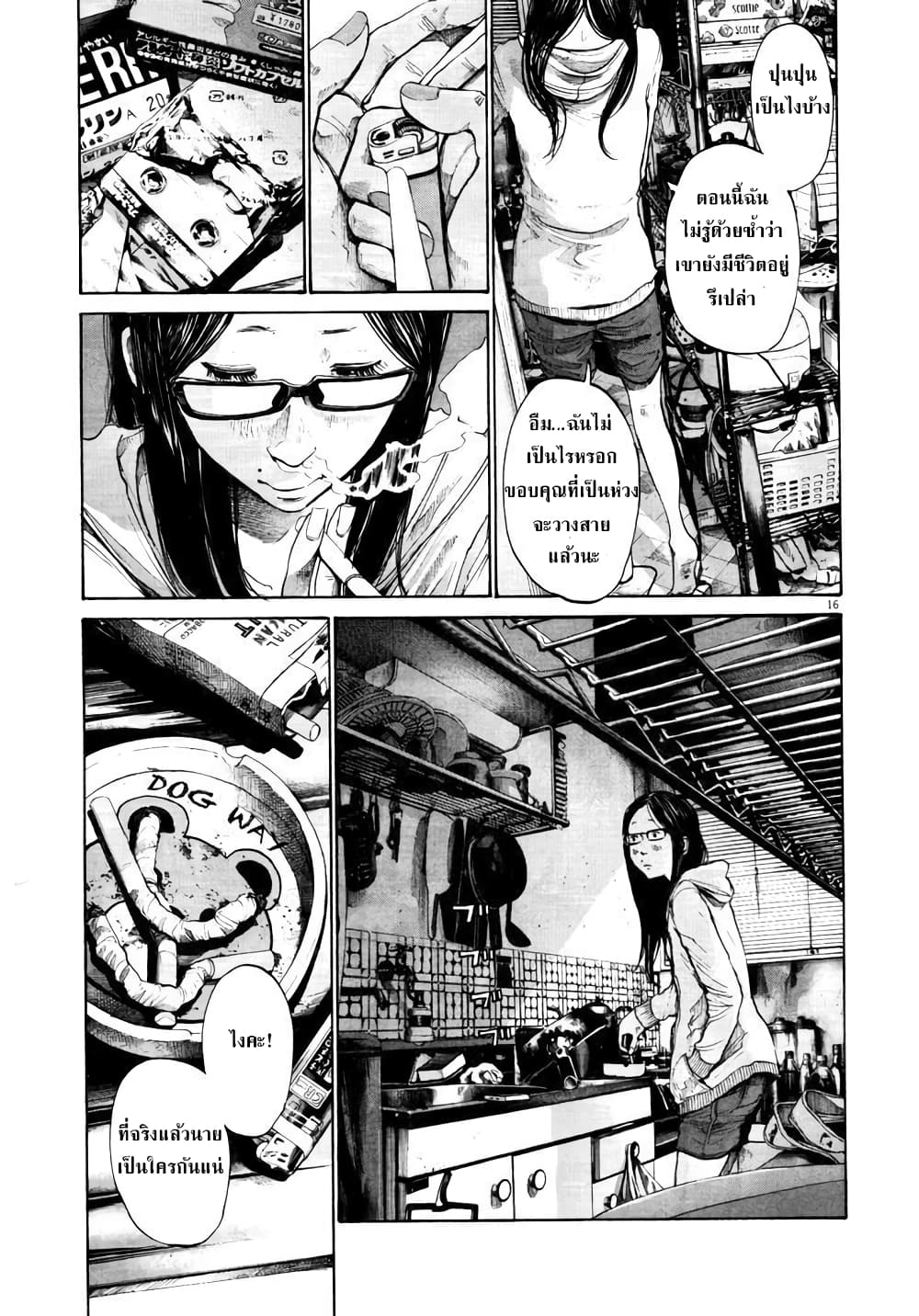 Oyasumi Punpun ชีวิตวุ่นวายของนายหัวนก 100-100