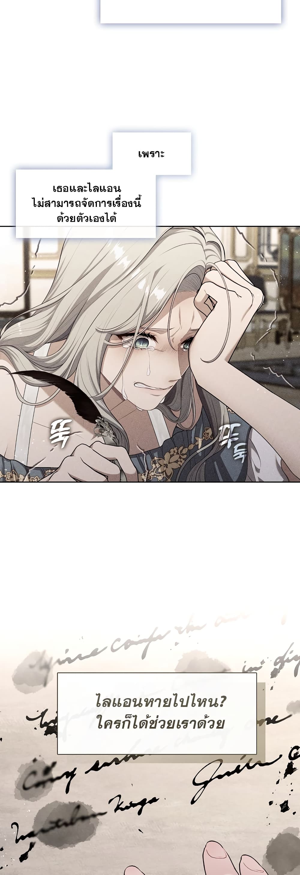 The S-Class Hunter Doesn't Want to Be a Villainous Princess 17-17