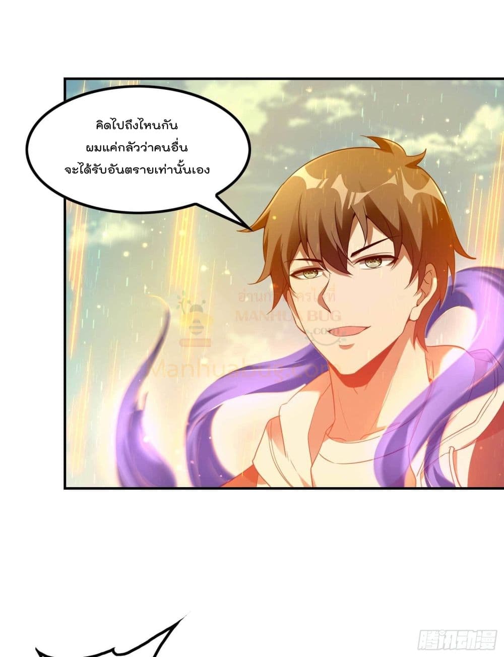Immortal Husband in The City สุดยอดพ่อบ้านเซียนแห่งนคร 106-106