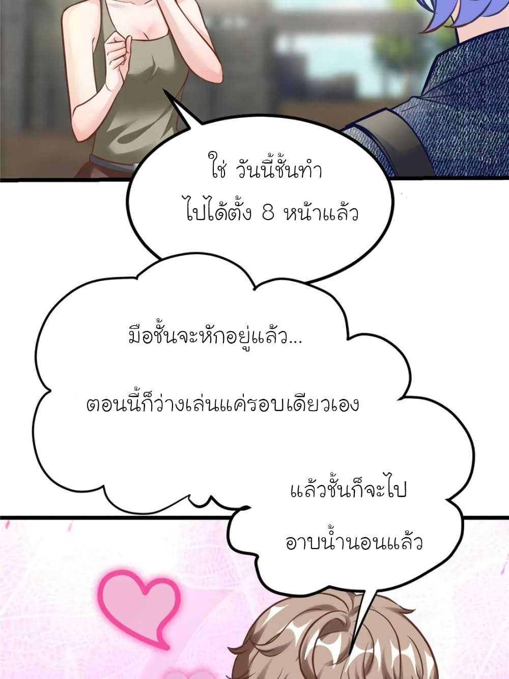 My Beautiful Time with You 189-189