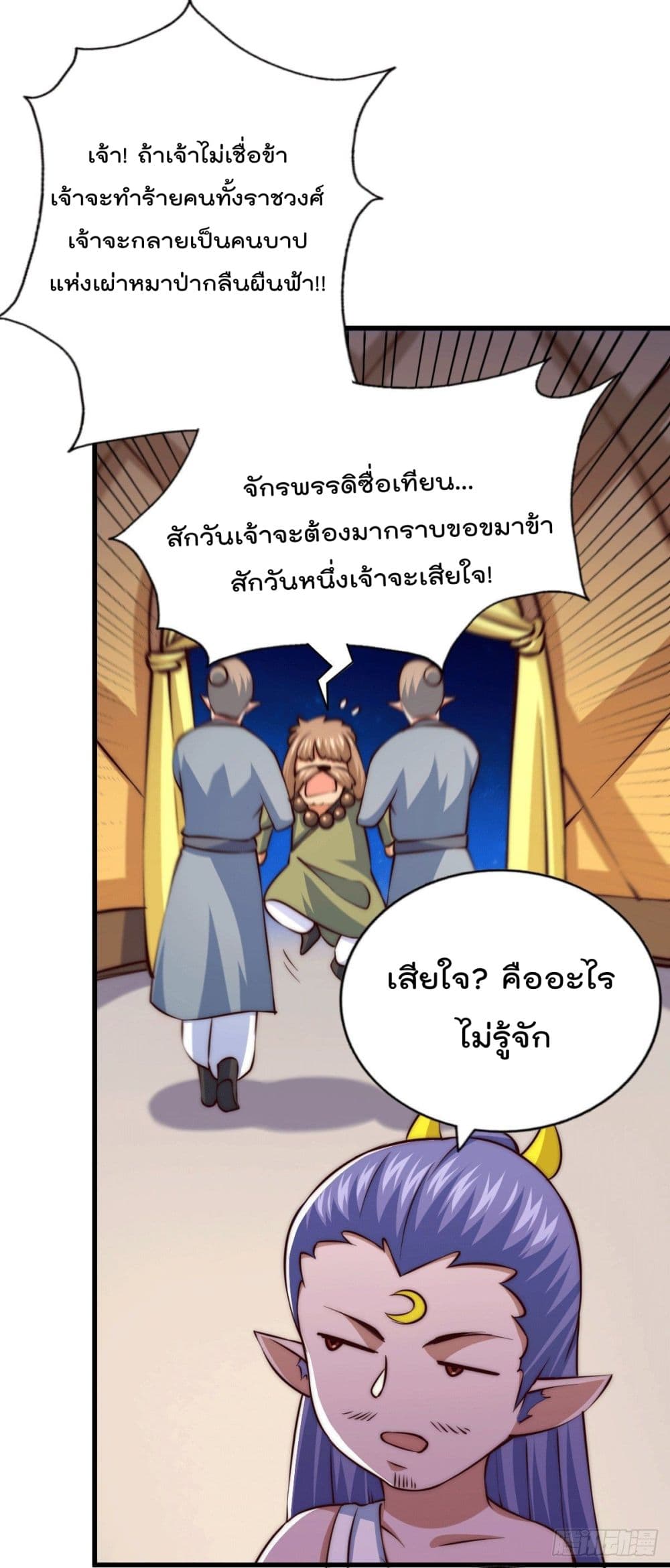 Who is your Daddy? ยอดยุทธ พ่อทุกสถาบัน 61-61