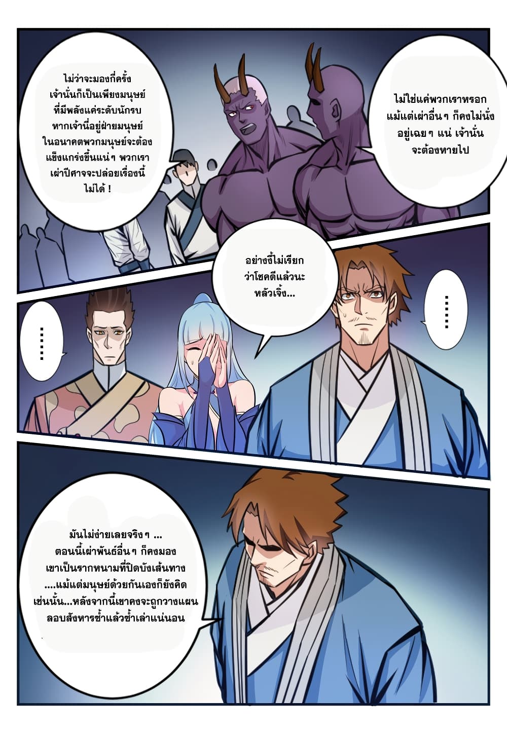 Bailian Chengshen 247-247