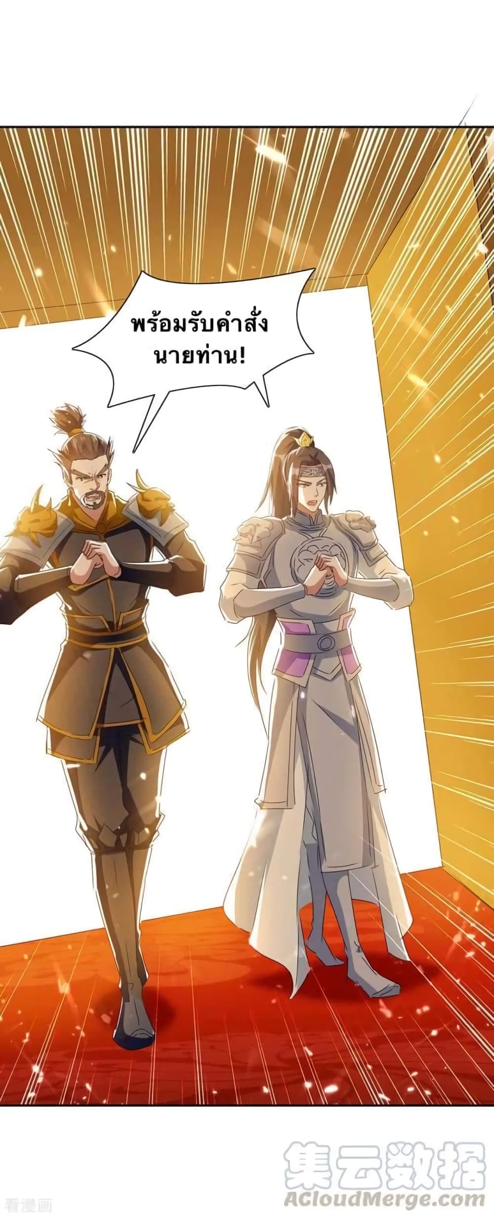 Strongest Leveling 225-225