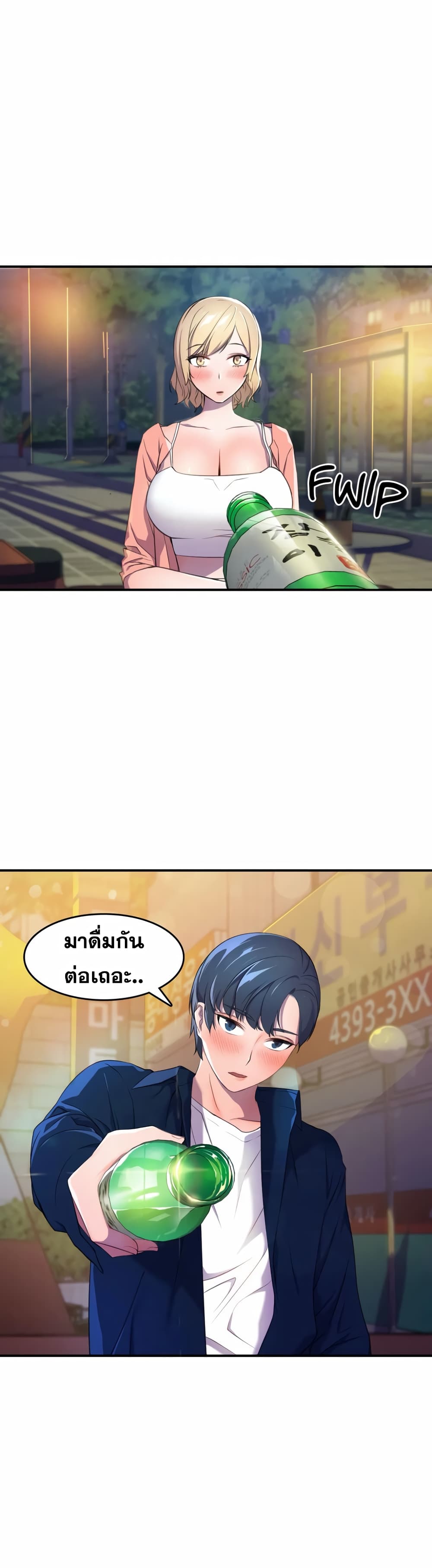 Hero Manager 3-3