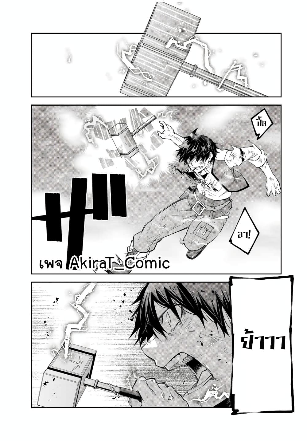 The Weakest Occupation "Blacksmith", but It's Actually the Strongest ช่างตีเหล็กอาชีพกระจอก? 58-58