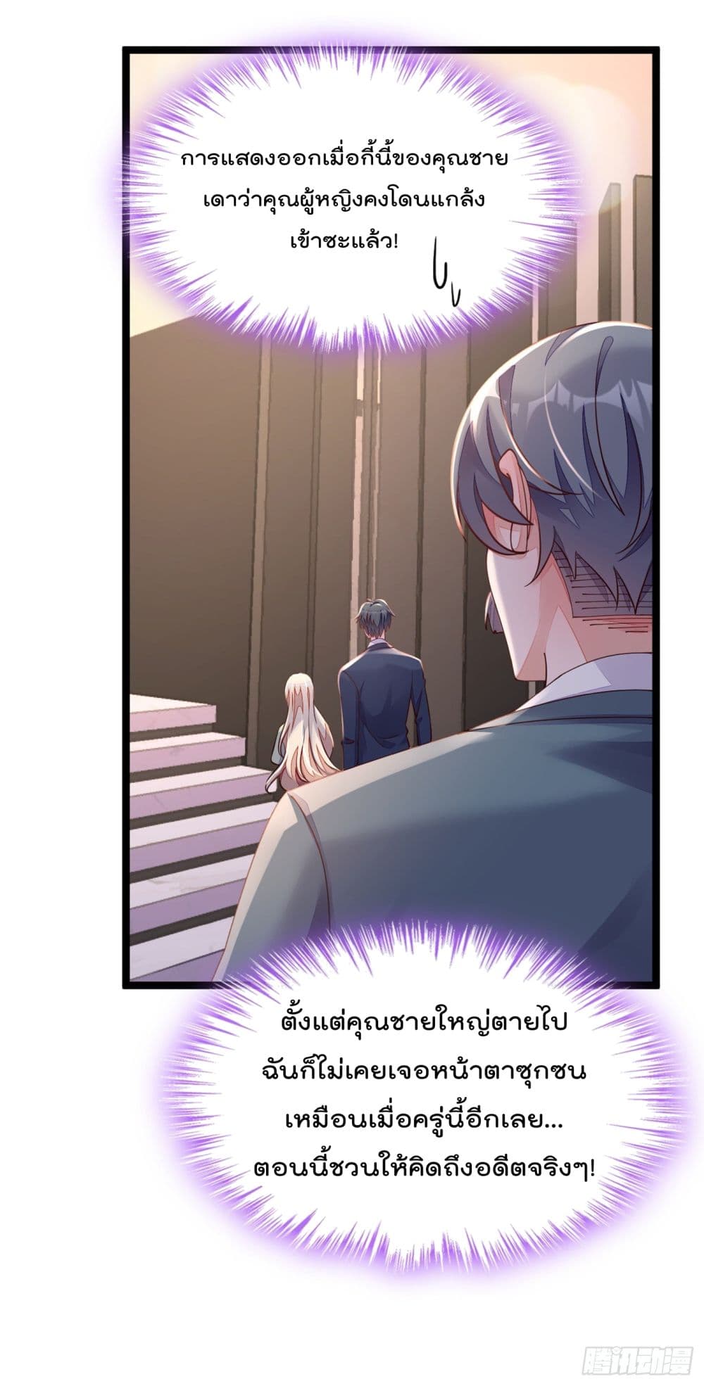 Whispers of The Devil จำเลยรัก คุณชายปีศาจ 16-16