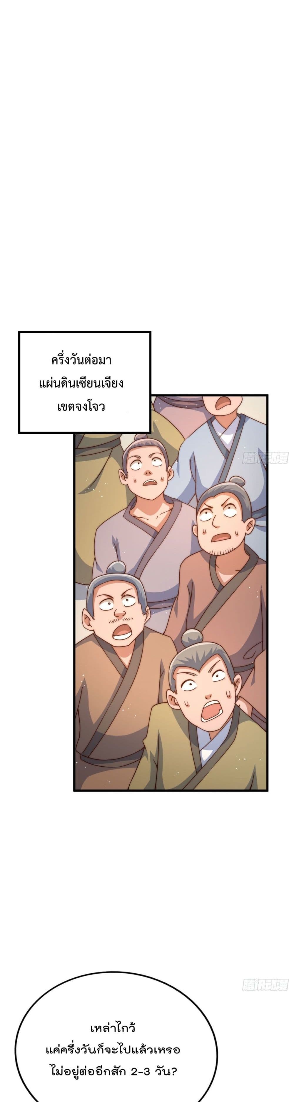 Who is your Daddy? ยอดยุทธ พ่อทุกสถาบัน 125-125
