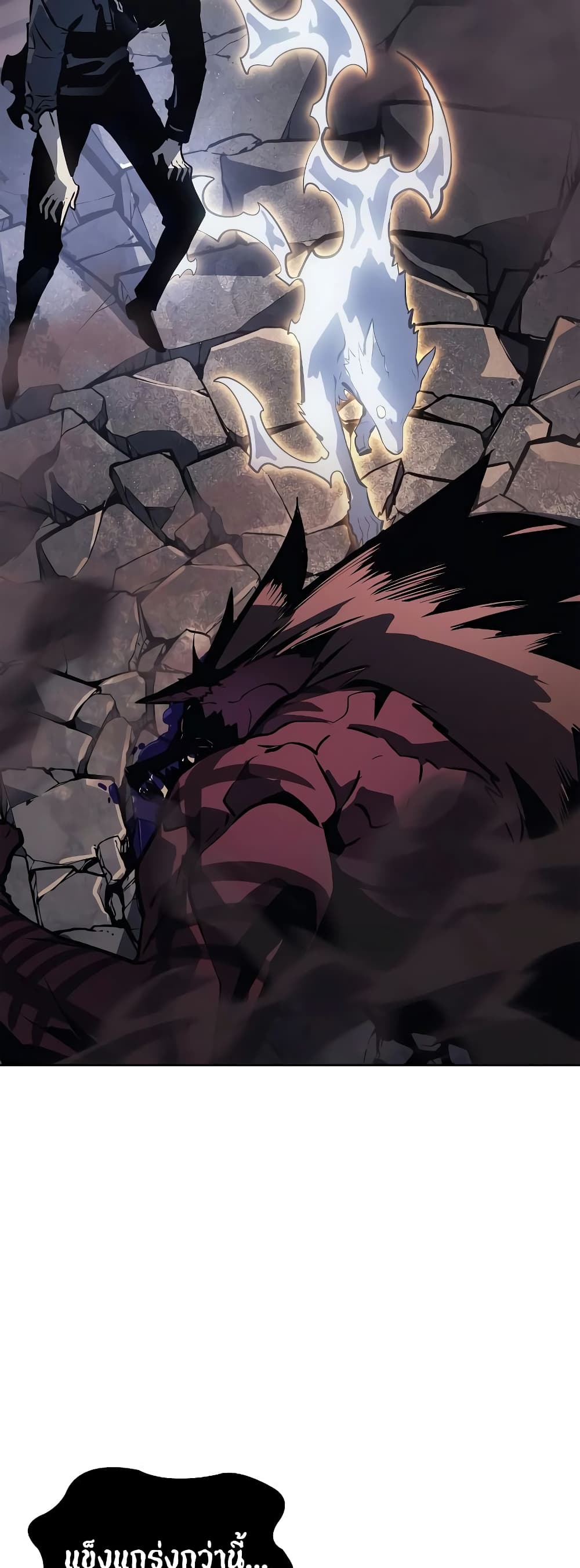 Solo Leveling : Ragnarok 13-13