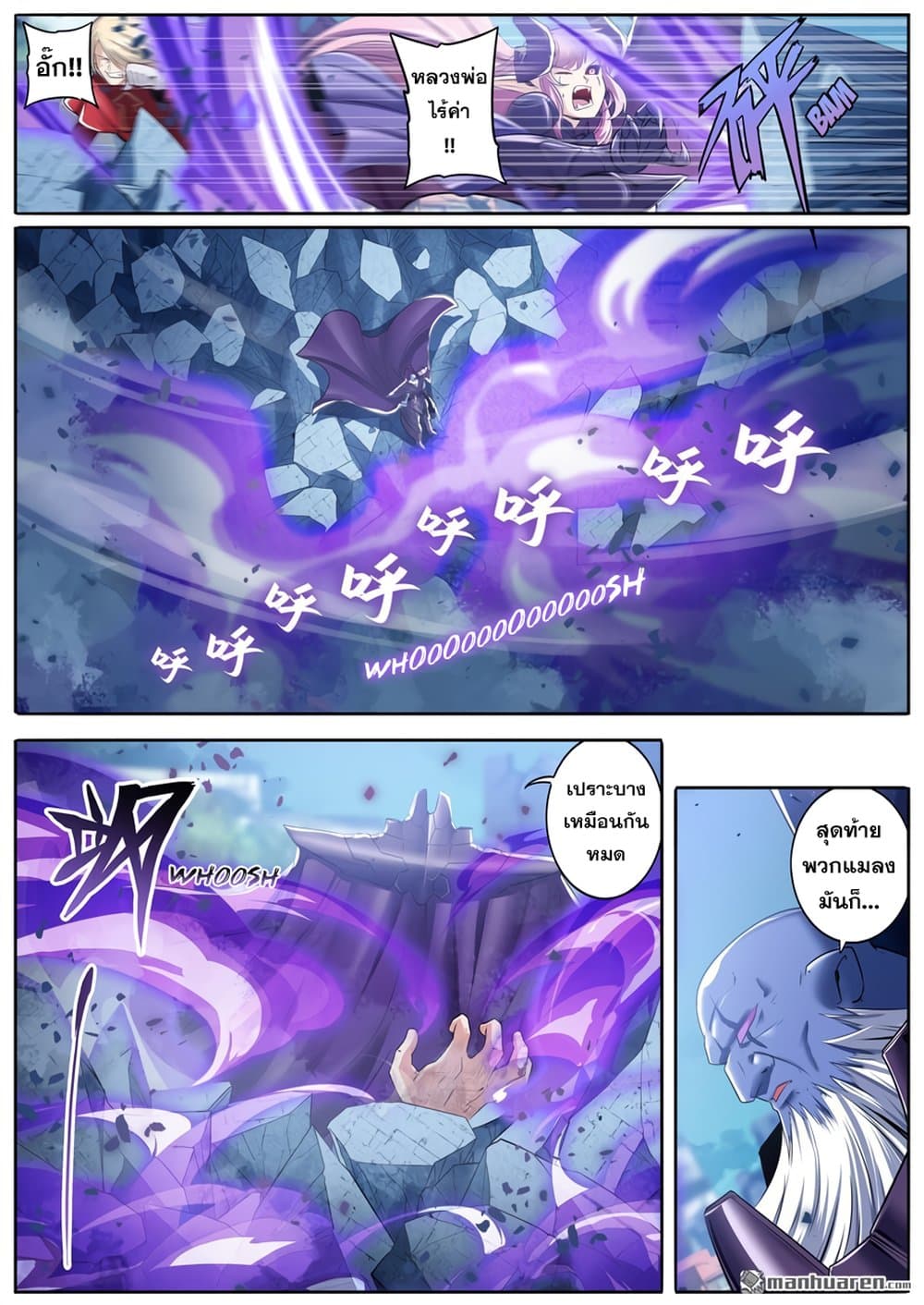 Hero? I Quit A Long Time Ago ฮีโร่น่ะหรอ? ฉันเลิกเป็นมานานแล้ว 222-222