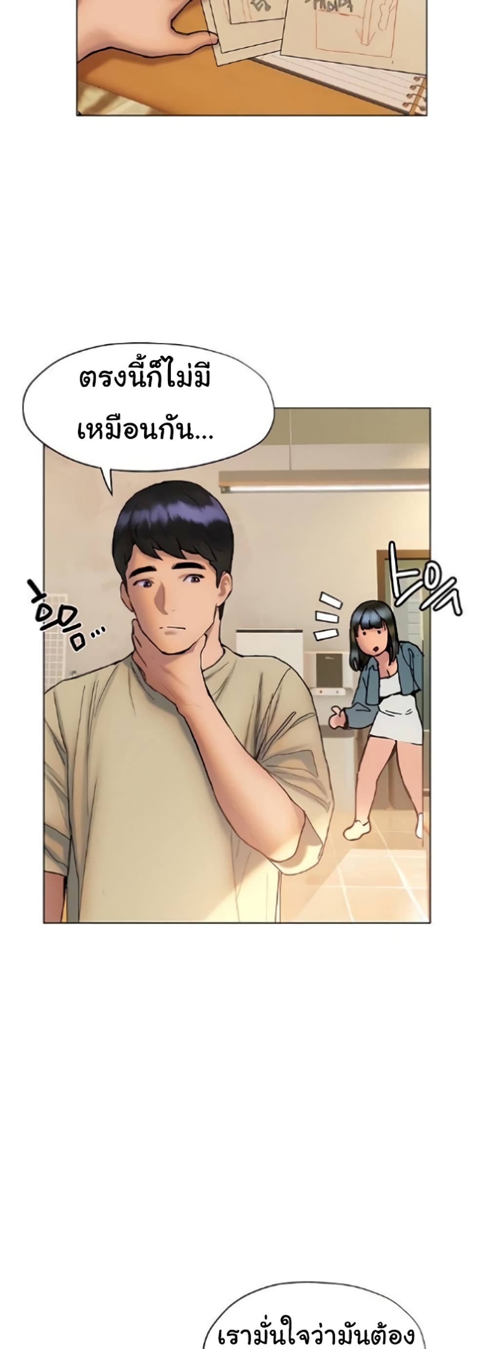 Understanding of Flirting 26-26