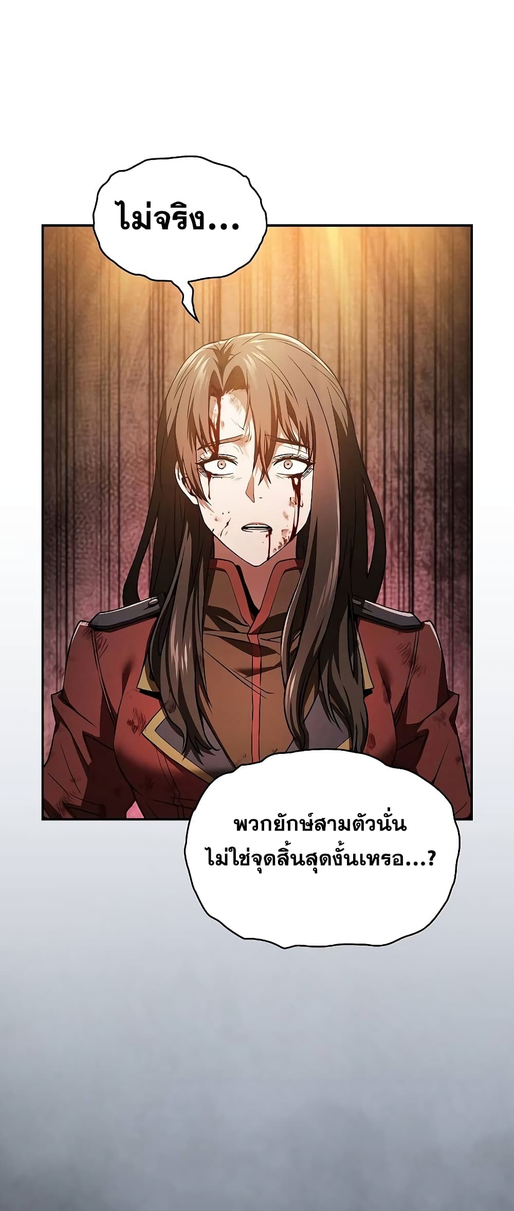 Academy’s Genius Swordmaster 2-2