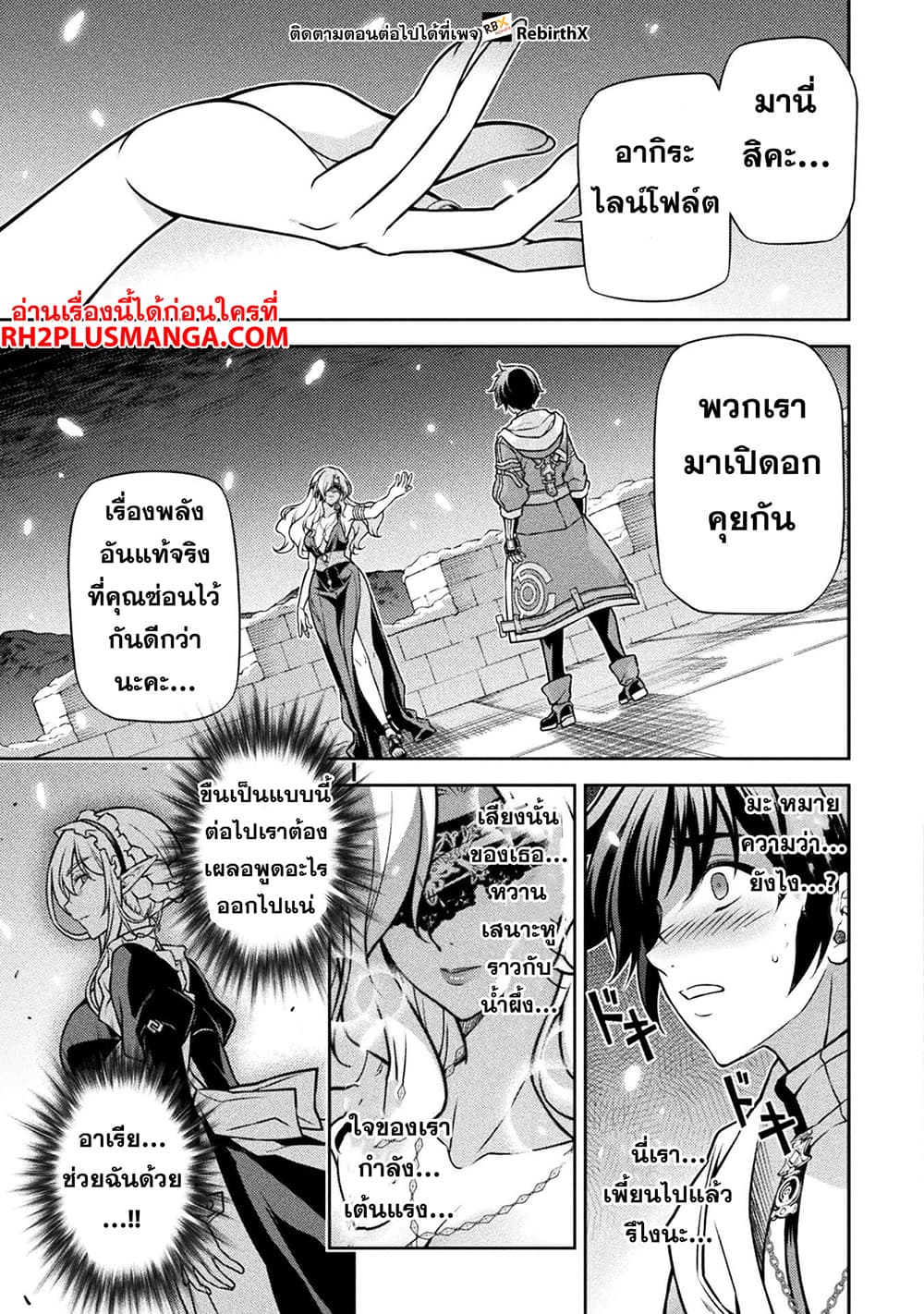 Drawing: Saikyou Mangaka Wa Oekaki Skill De Isekai Musou Suru! 106-106