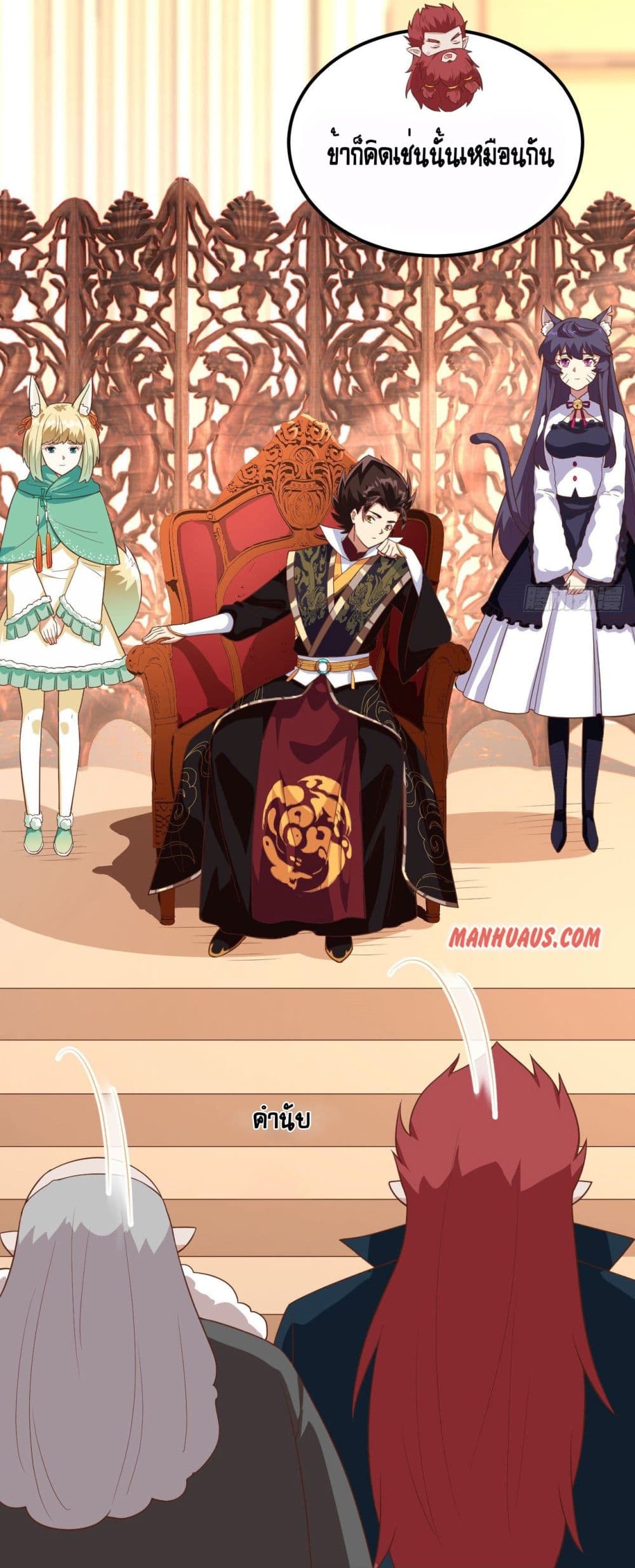 Starting From Today I'll Work As A City Lord 277-277