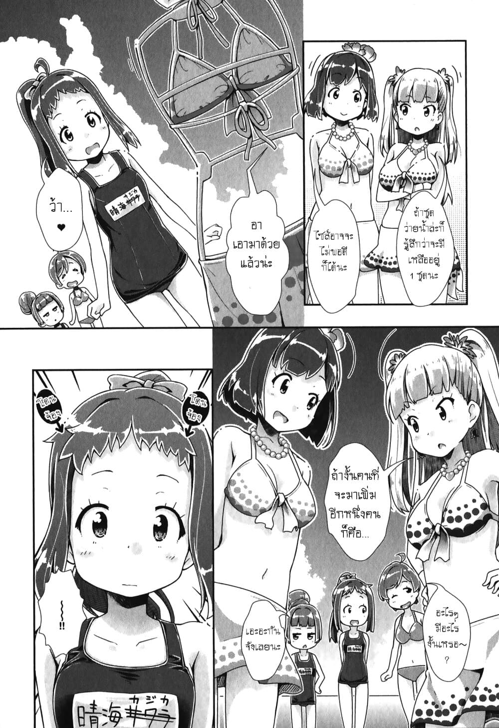 Tokyo 7th Sister: Sisters Portrait 5-ฮารุมิ คาจิกะ