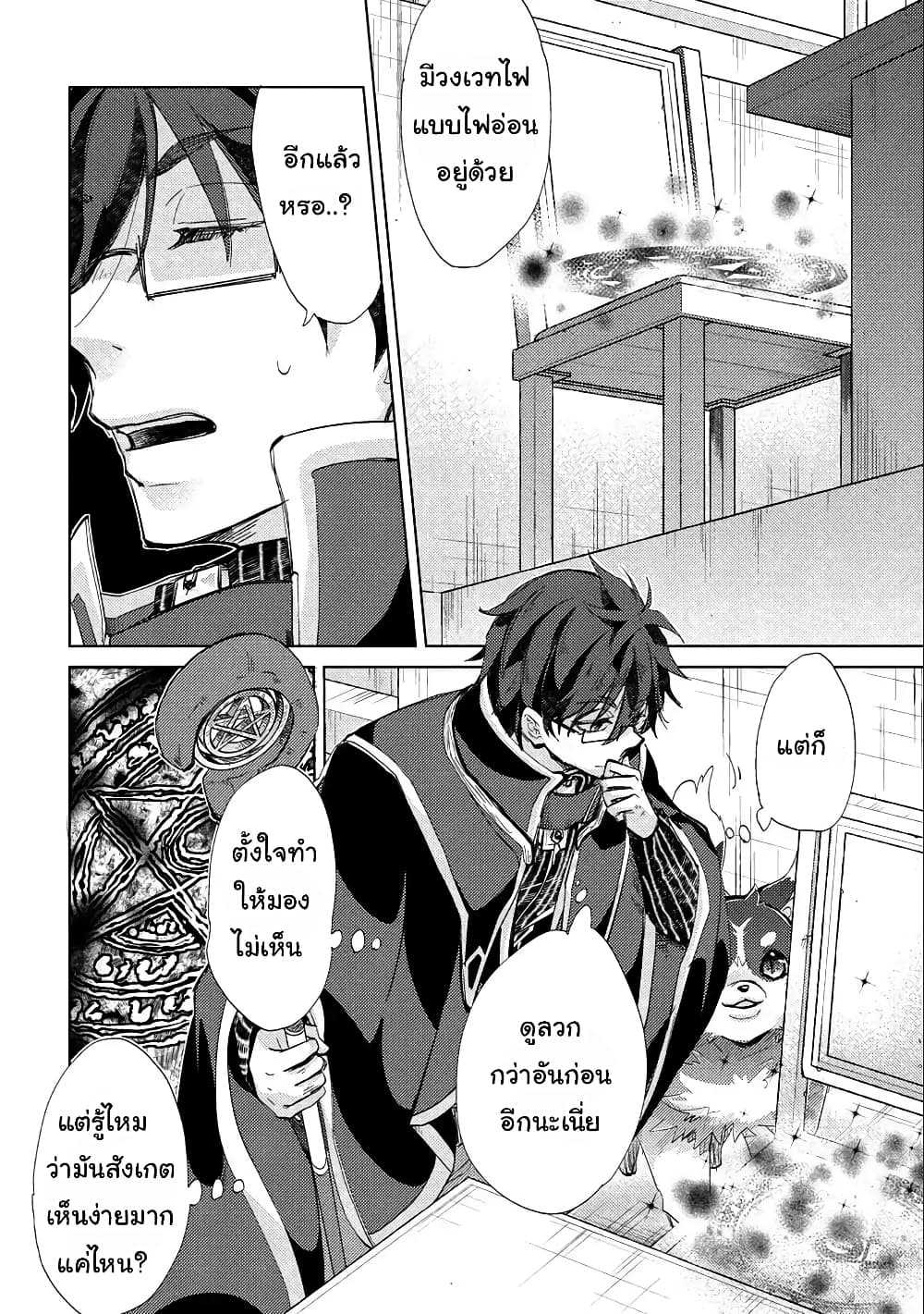 Yuukyuu no Gusha Asley no, Kenja no Susume 18.1-18.1