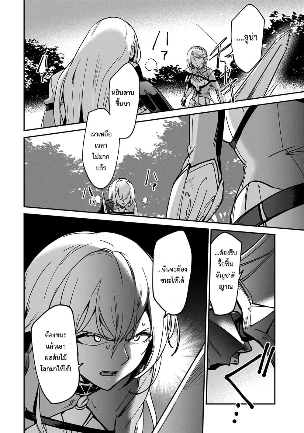 Yuusha Shoukan ni Makikomareta kedo, Isekai wa Heiwa deshita 20.2-20.2