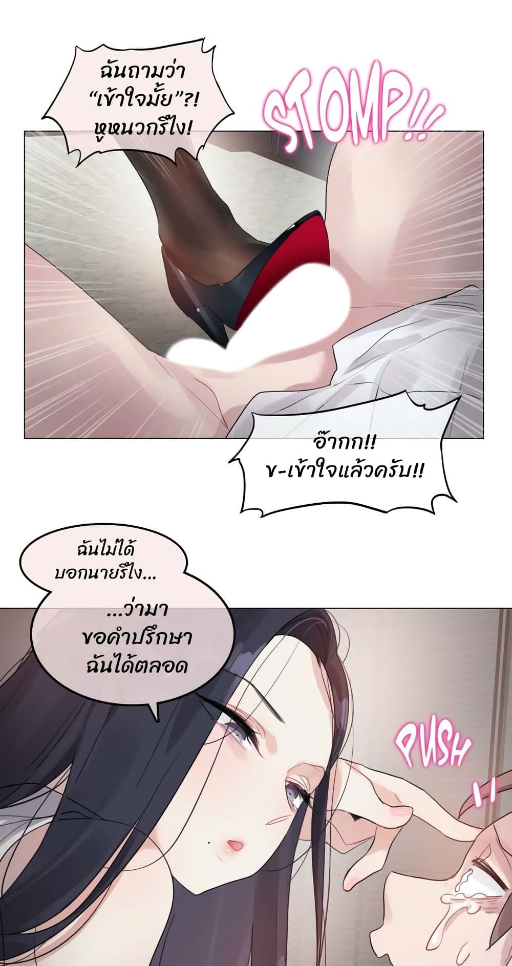 A Pervert's Daily Life 96-96