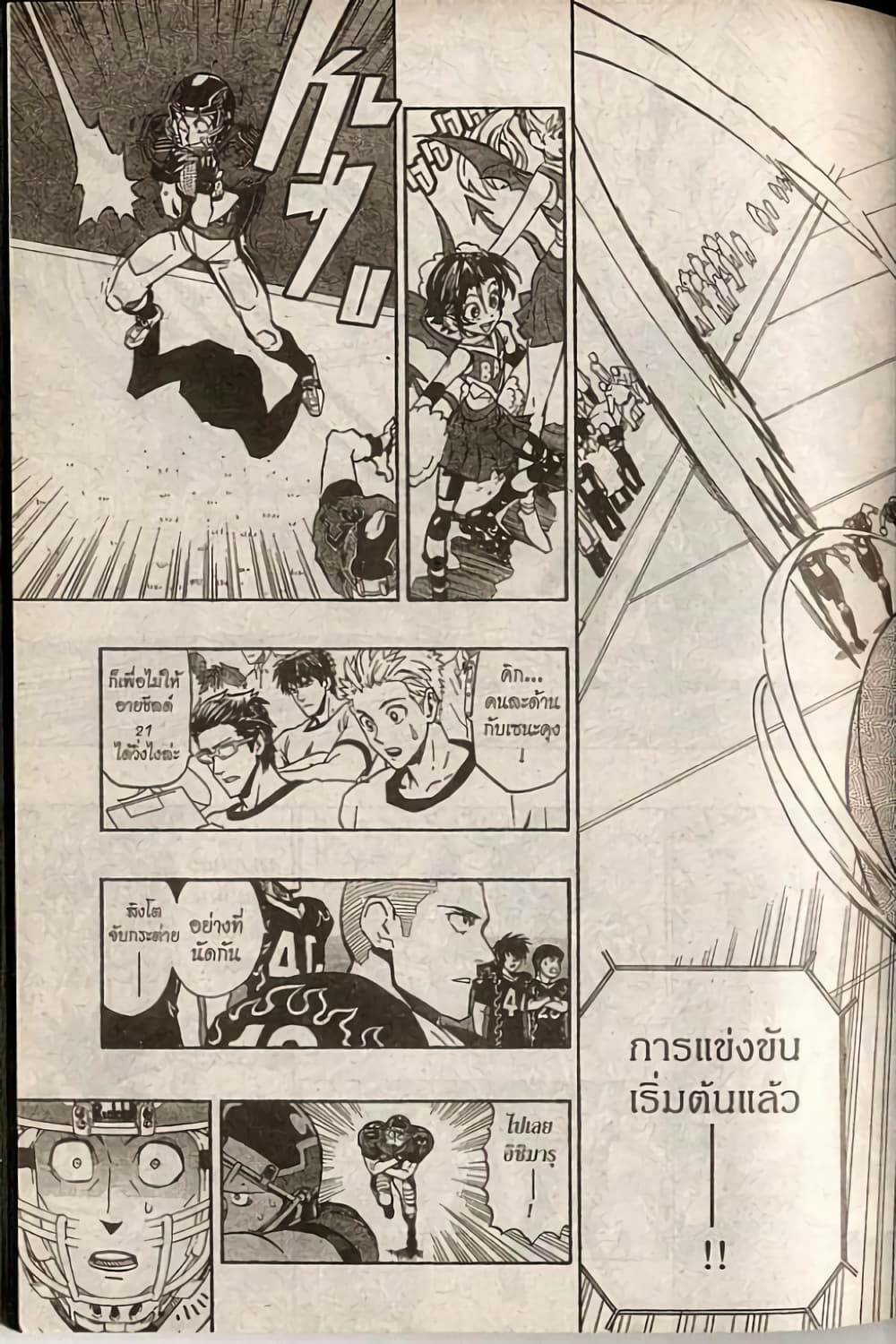 Eyeshield 21 173-173