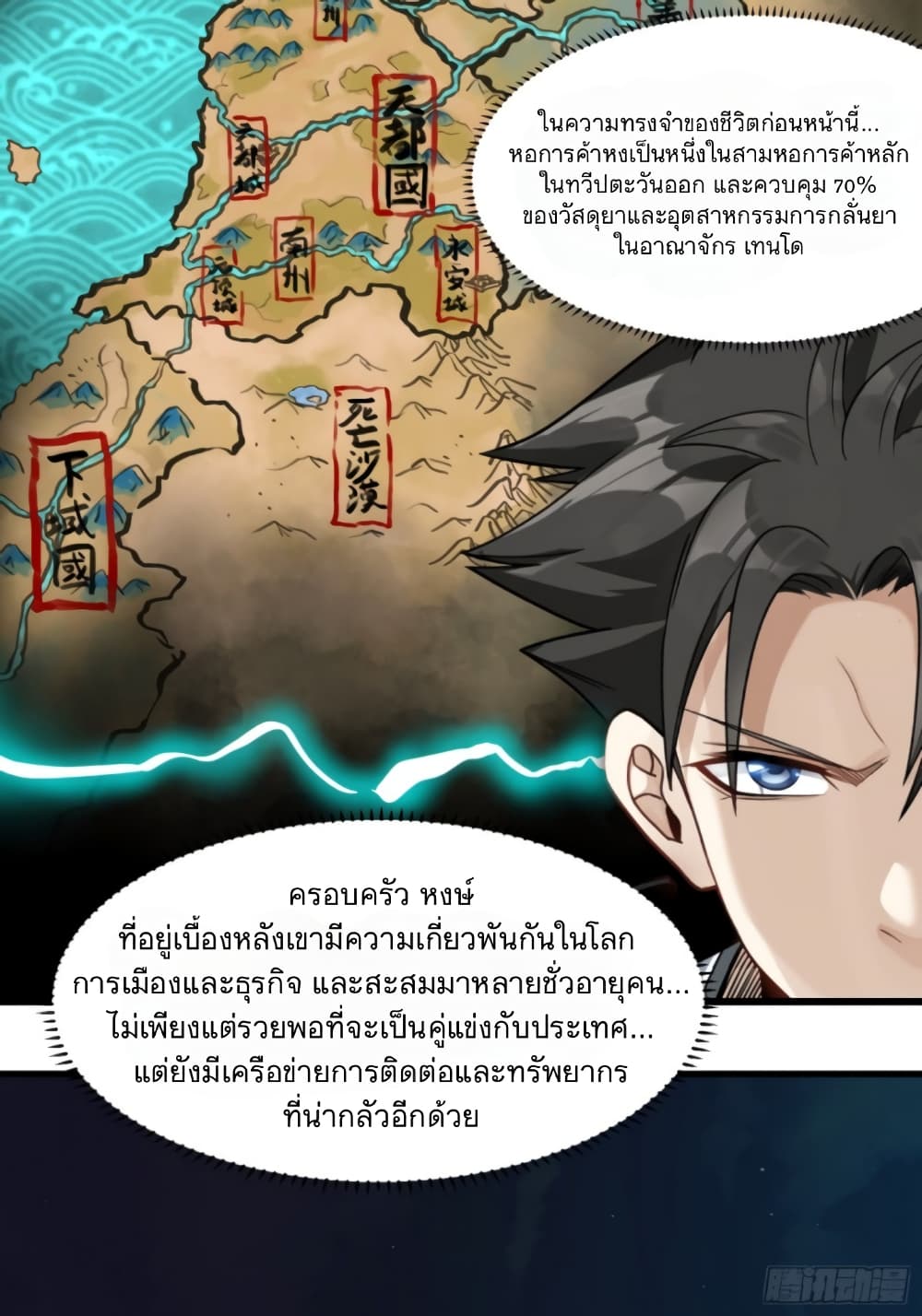 Legend of Star General 14-14