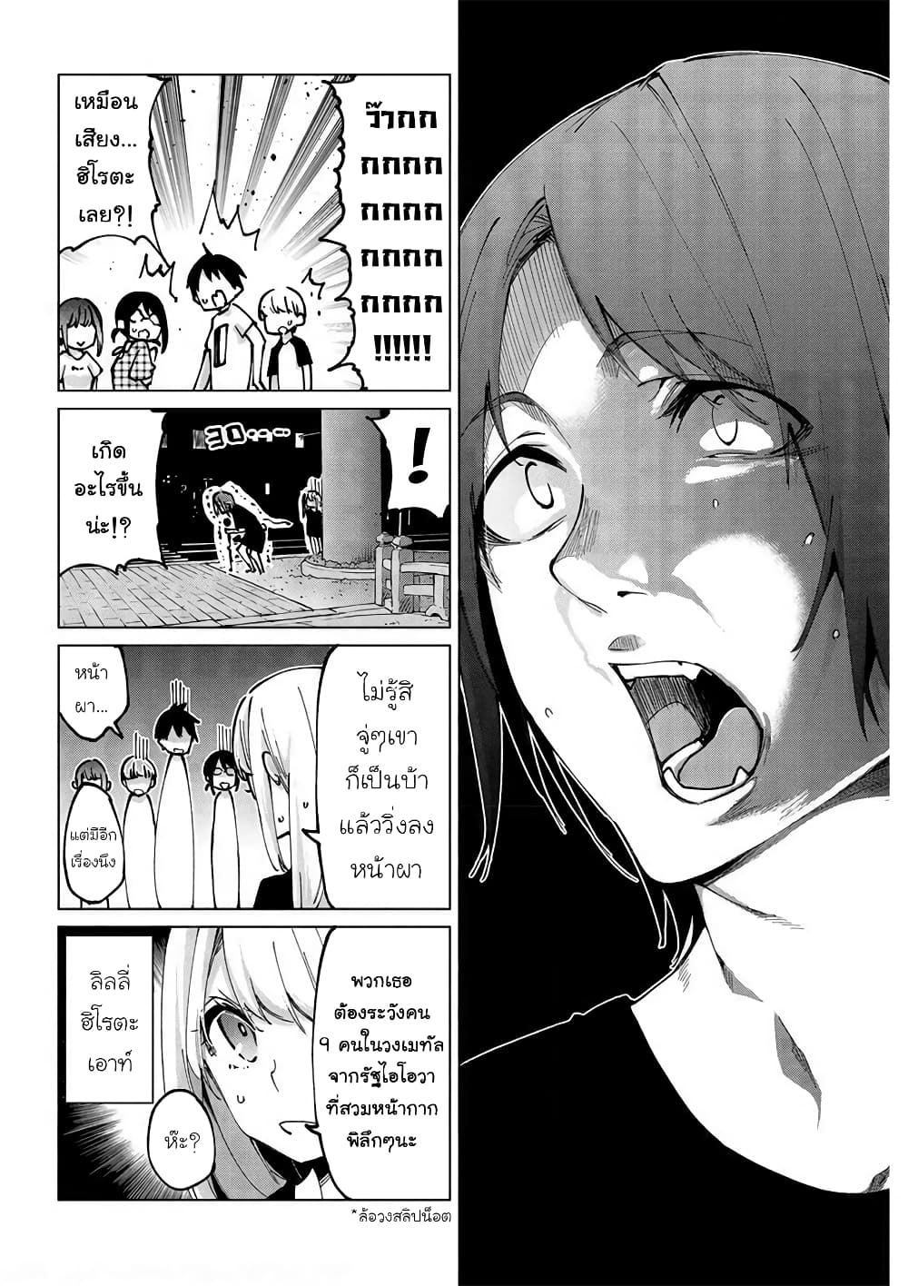 Oroka na Tenshi wa Akuma to Odoru 61-61