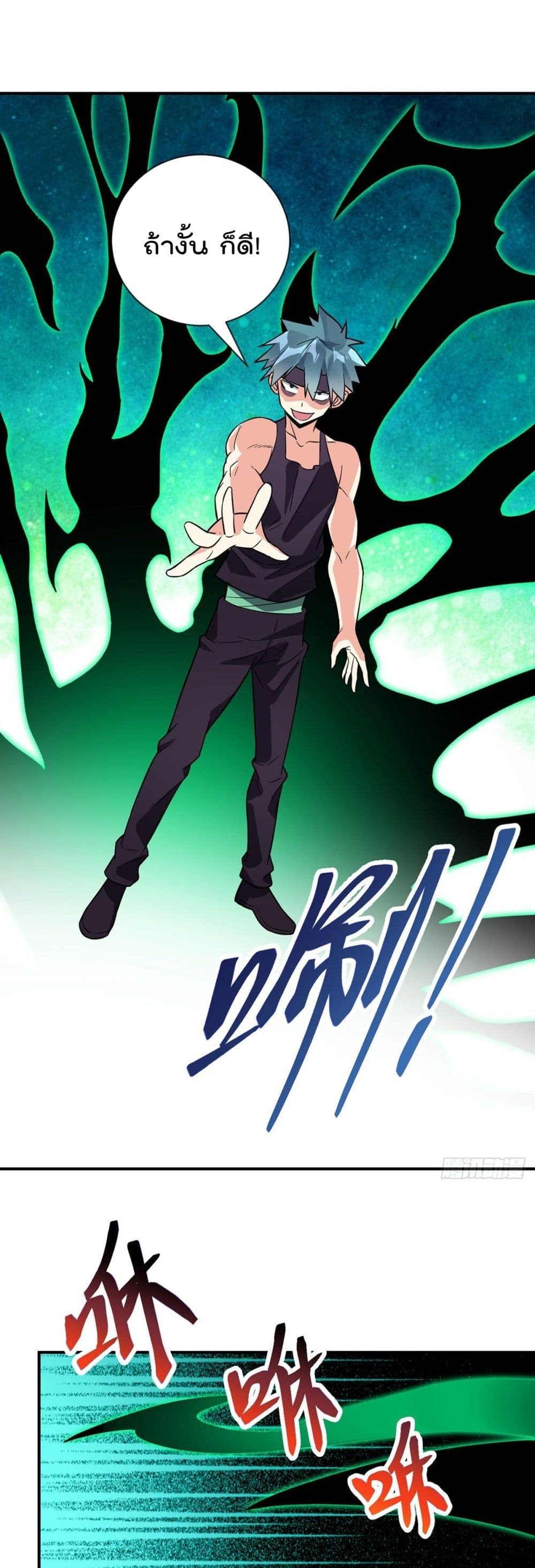 My Devil Girls Harem ฮาเร็มปีศาจสาวนี้ ของผมนะค้าบ 72-72