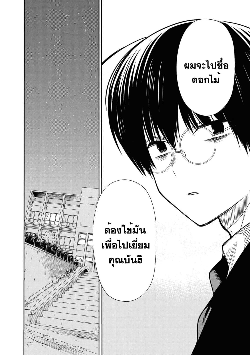 1-nen A-gumi no Monster 18-อาจารย์คะ ฉันทำอะไรได้บ้าง