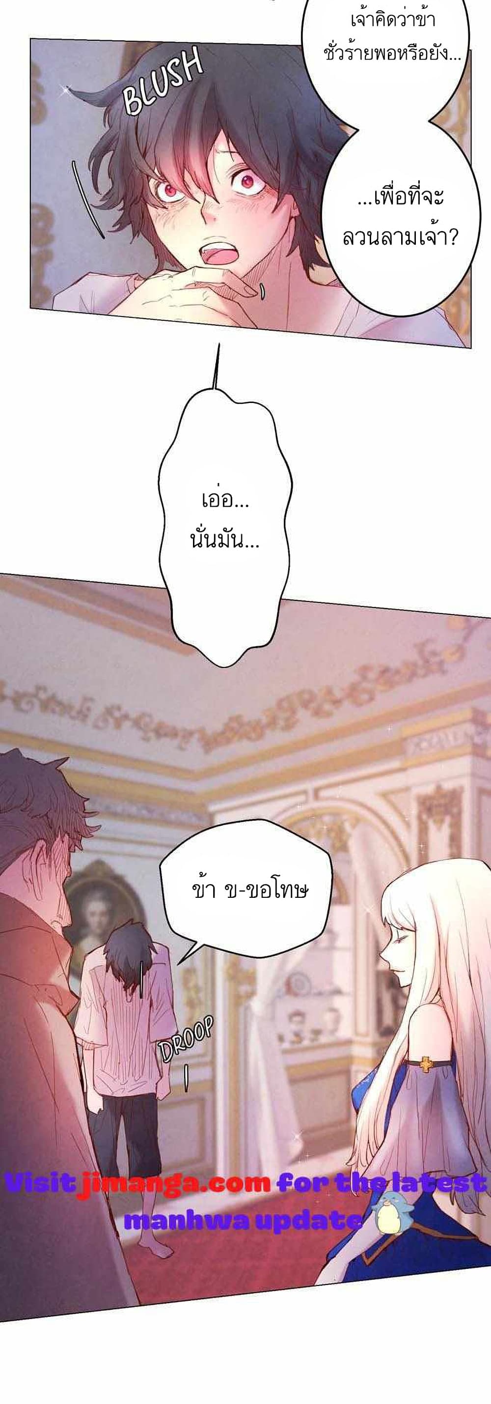 A Fake Princess’s Survival Diary 3-3