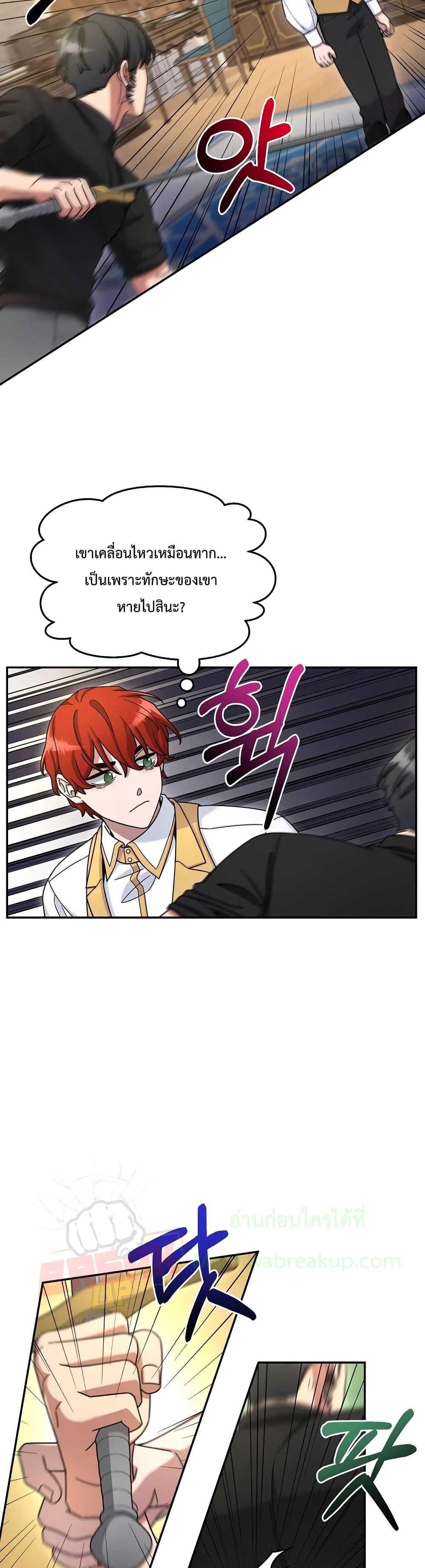 The Newbie Is Too Strong 11-11