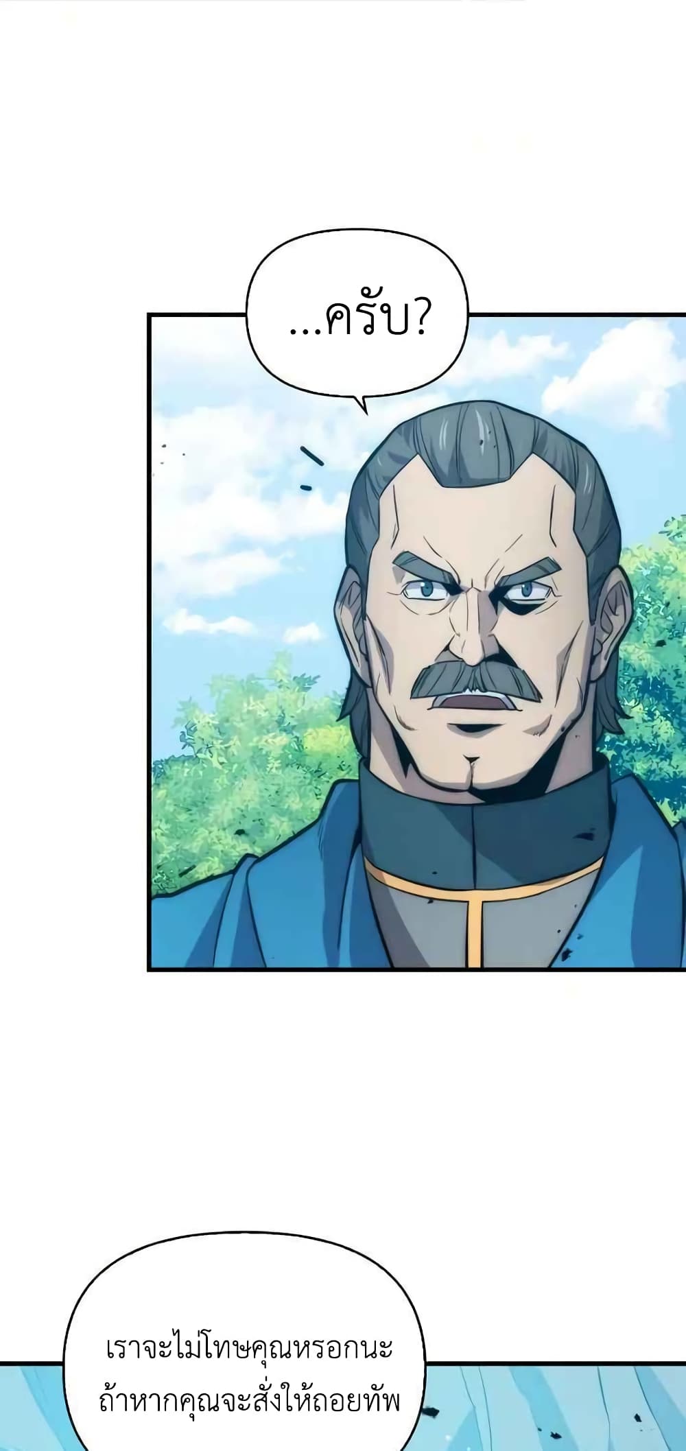 9th Class Sword Master: The Guardian of the Sword 10-10