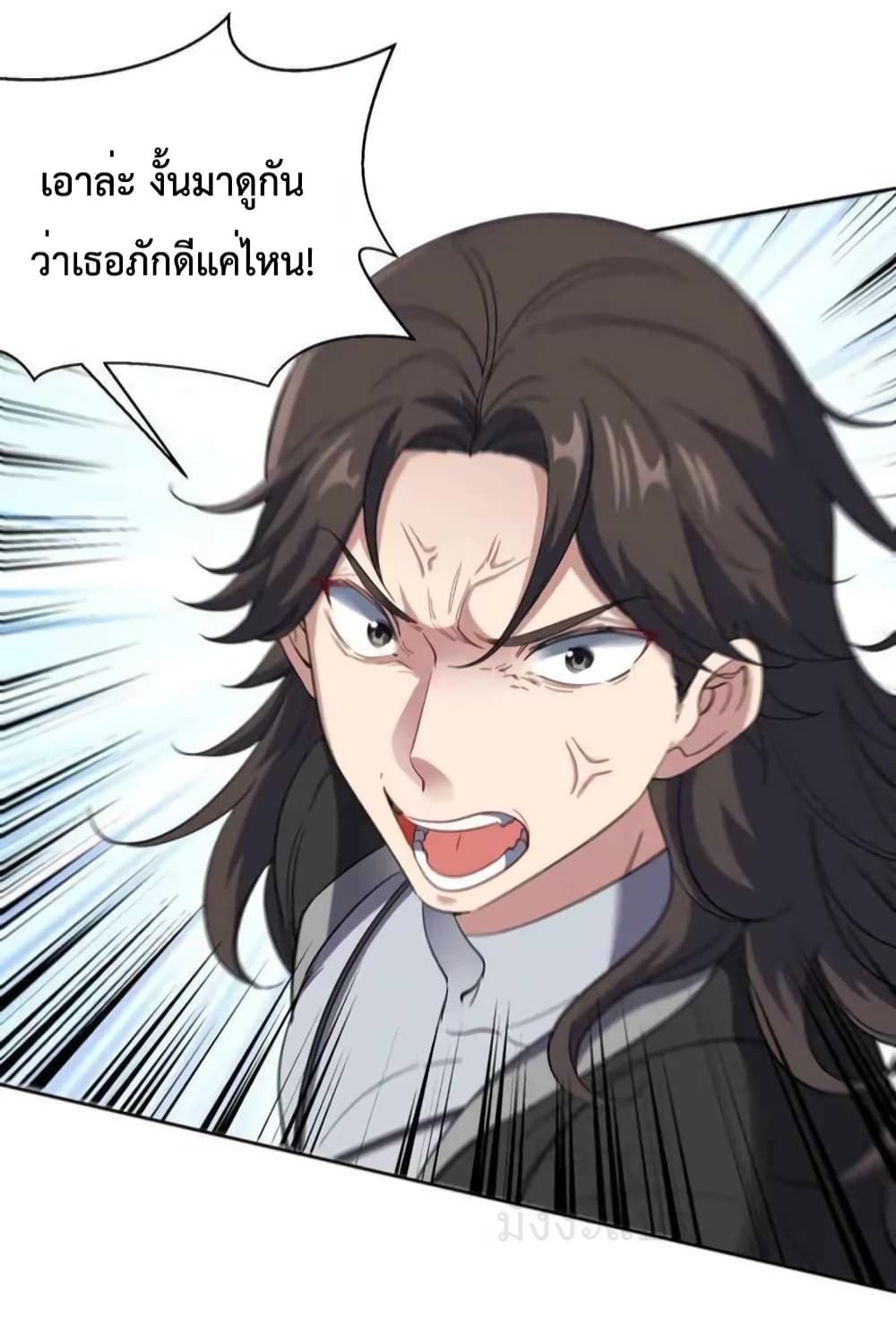 Dragon King Hall ราชันมังกรแห่งใต้ดิน 200-200